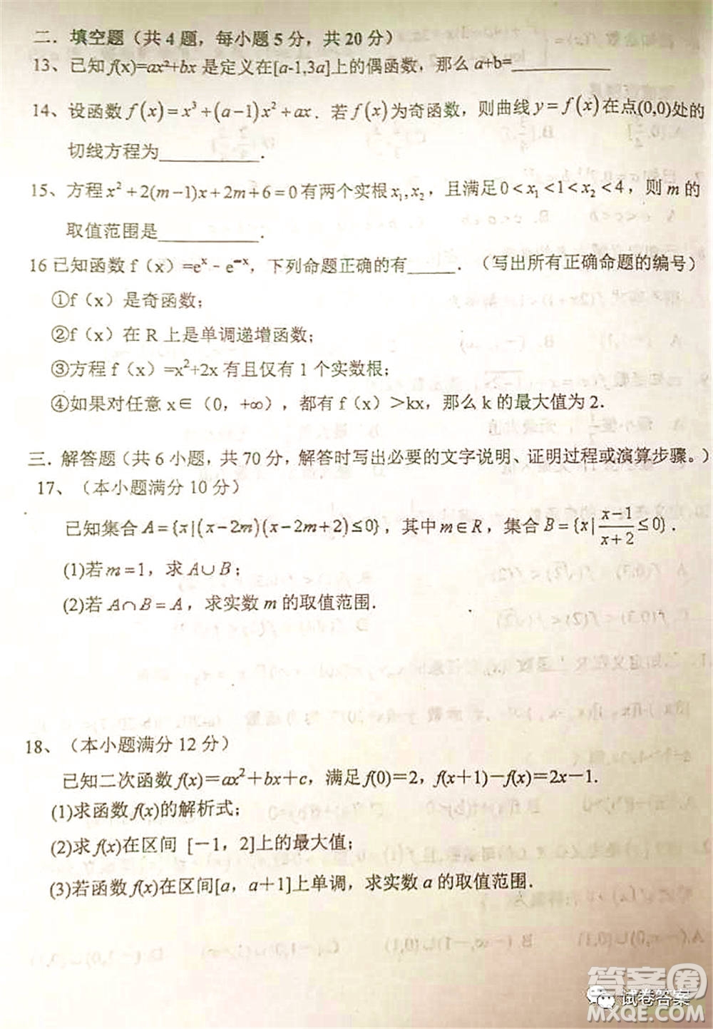 2021屆毛坦廠期中考試應(yīng)屆理科數(shù)學(xué)試題及答案