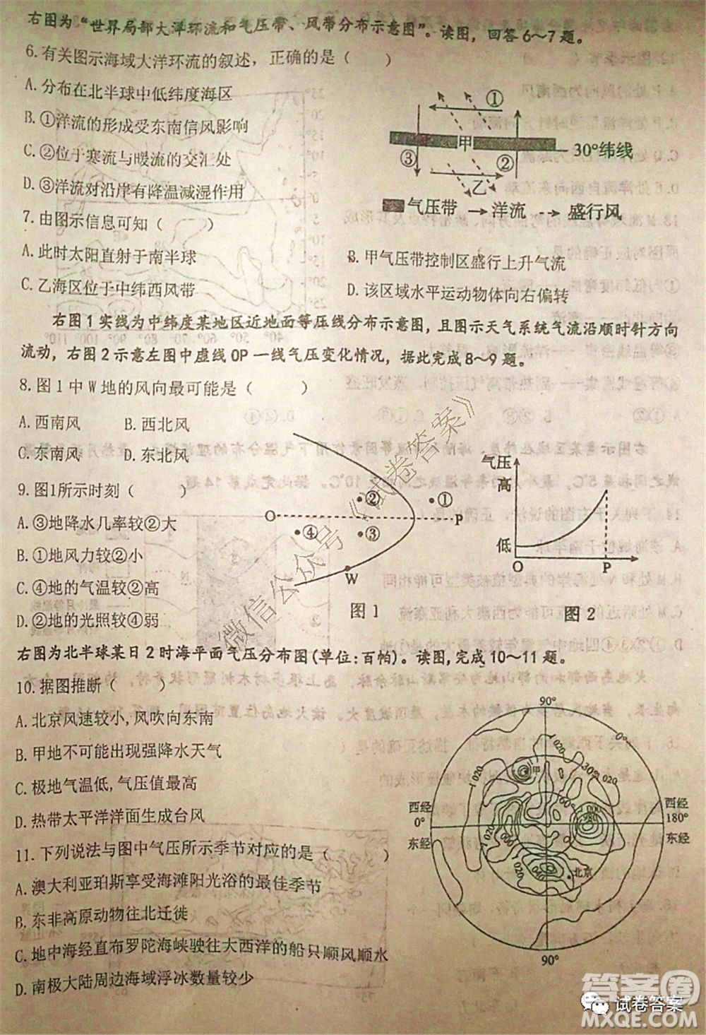 2021屆毛坦廠期中考試應(yīng)屆地理試題及答案