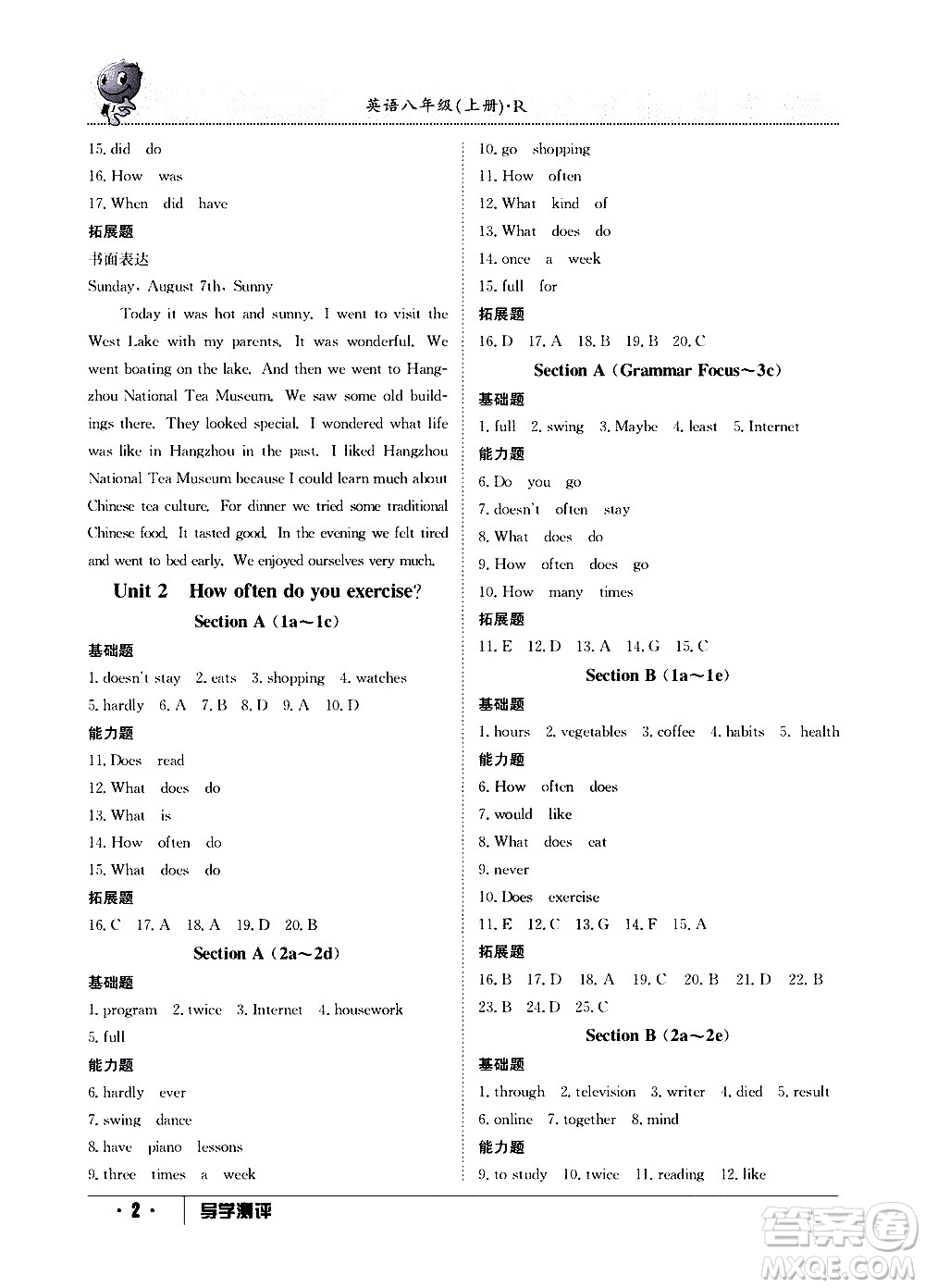 江西高校出版社2020年導(dǎo)學(xué)測(cè)評(píng)八年級(jí)上冊(cè)英語(yǔ)人教版答案