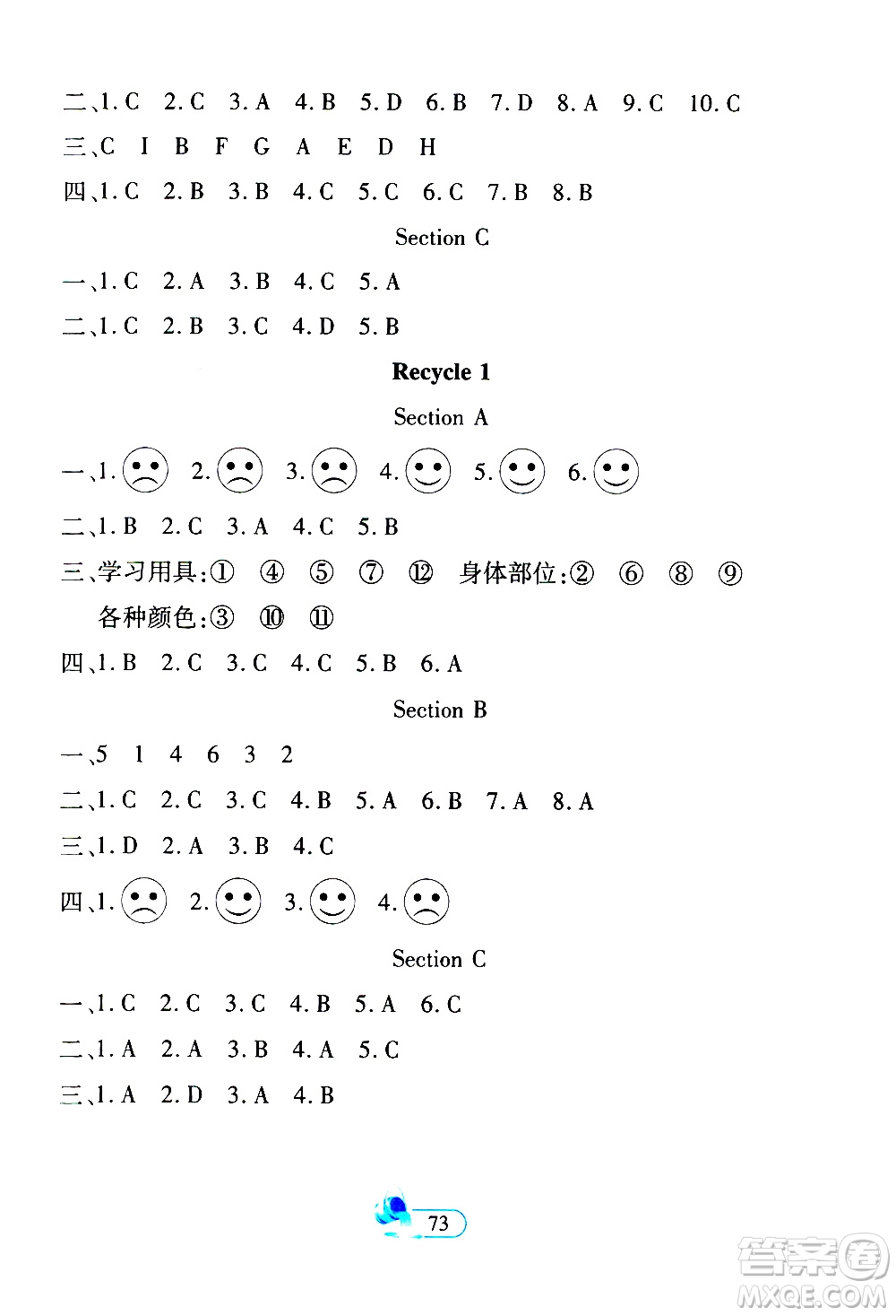 二十一世紀(jì)出版社2020年新課程新練習(xí)創(chuàng)新課堂英語三年級上冊人教版答案