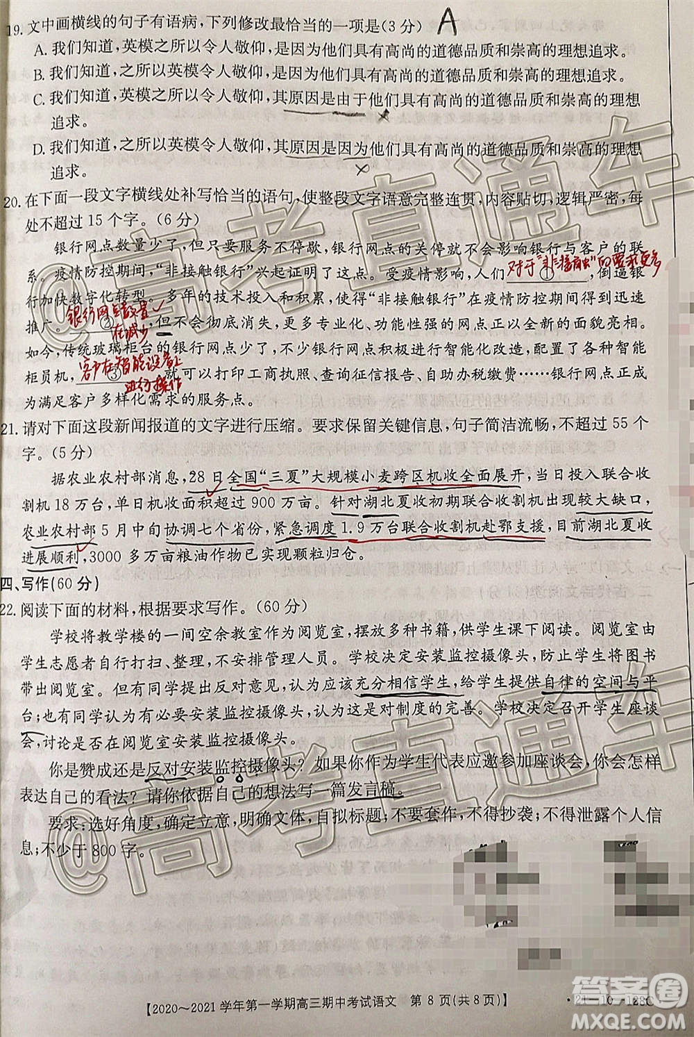 江西金太陽2020-2021學(xué)年第一學(xué)期高三期中考試語文試題及答案