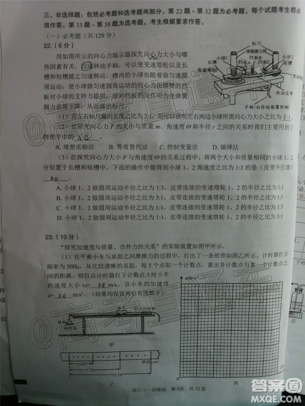 瀘州市高2018第一次教學(xué)質(zhì)量診斷性考試?yán)砜凭C合試題及答案