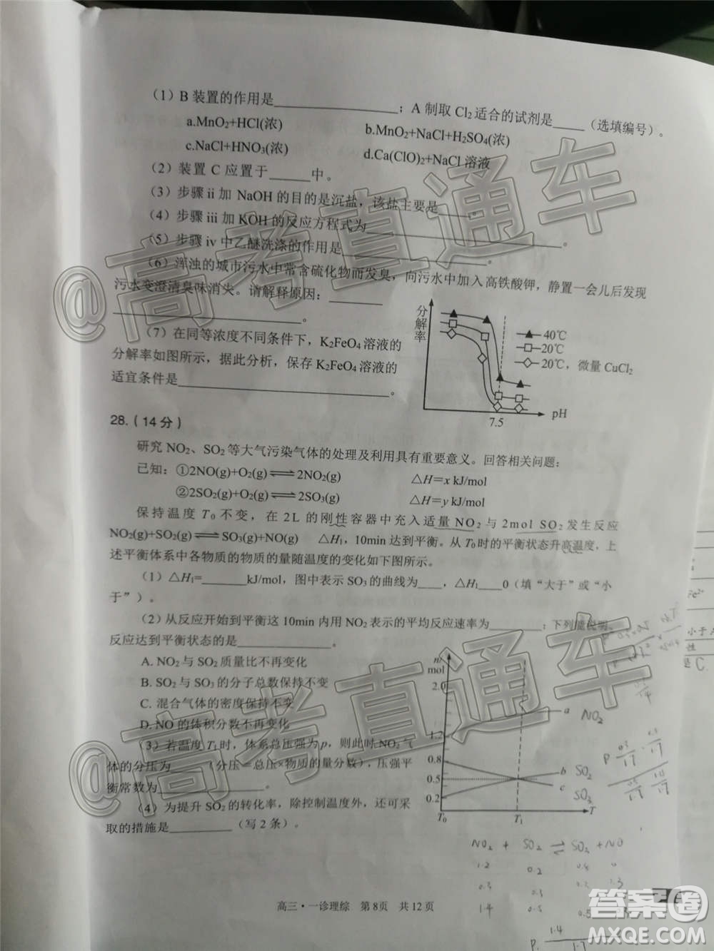 瀘州市高2018第一次教學(xué)質(zhì)量診斷性考試?yán)砜凭C合試題及答案