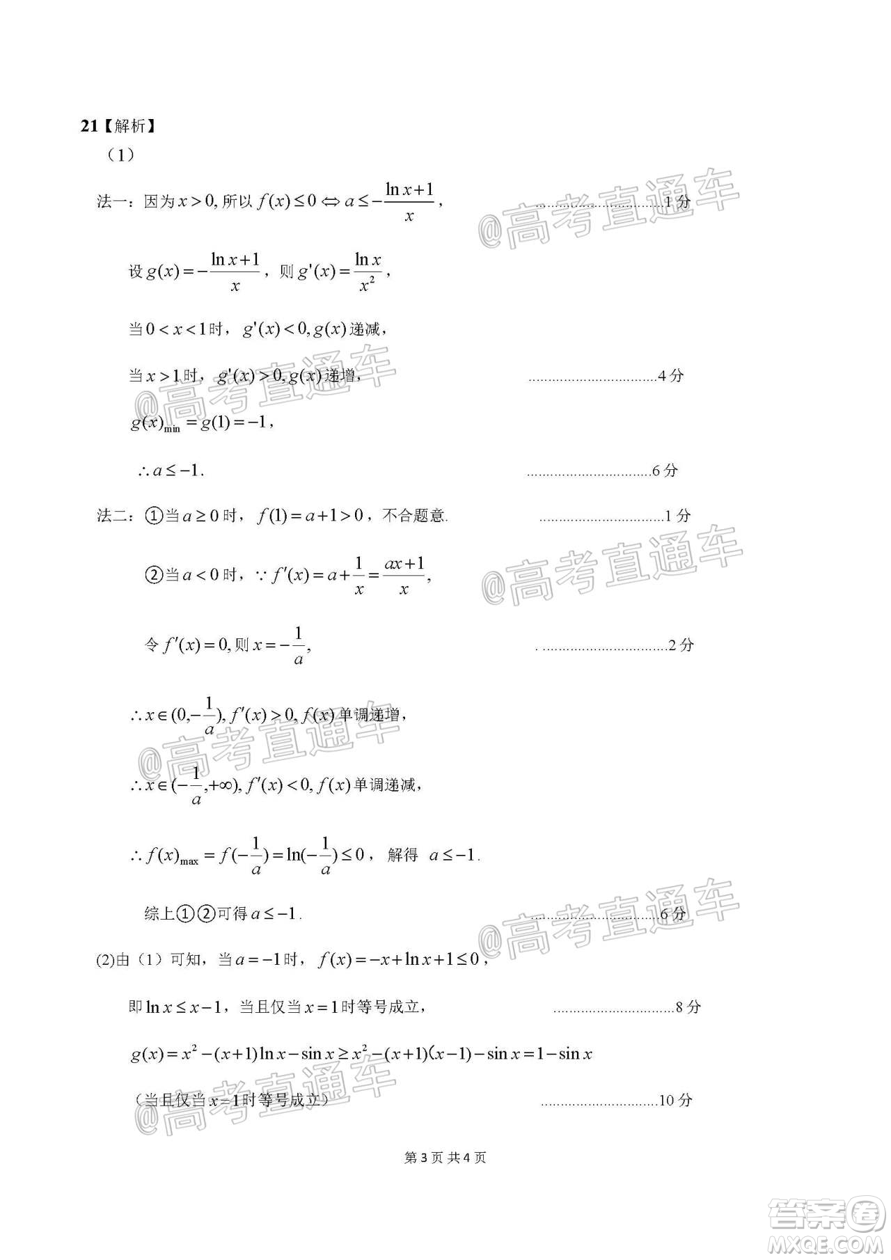 宜賓市普通高中2018級第一次診斷性測試文科數(shù)學(xué)試題及答案