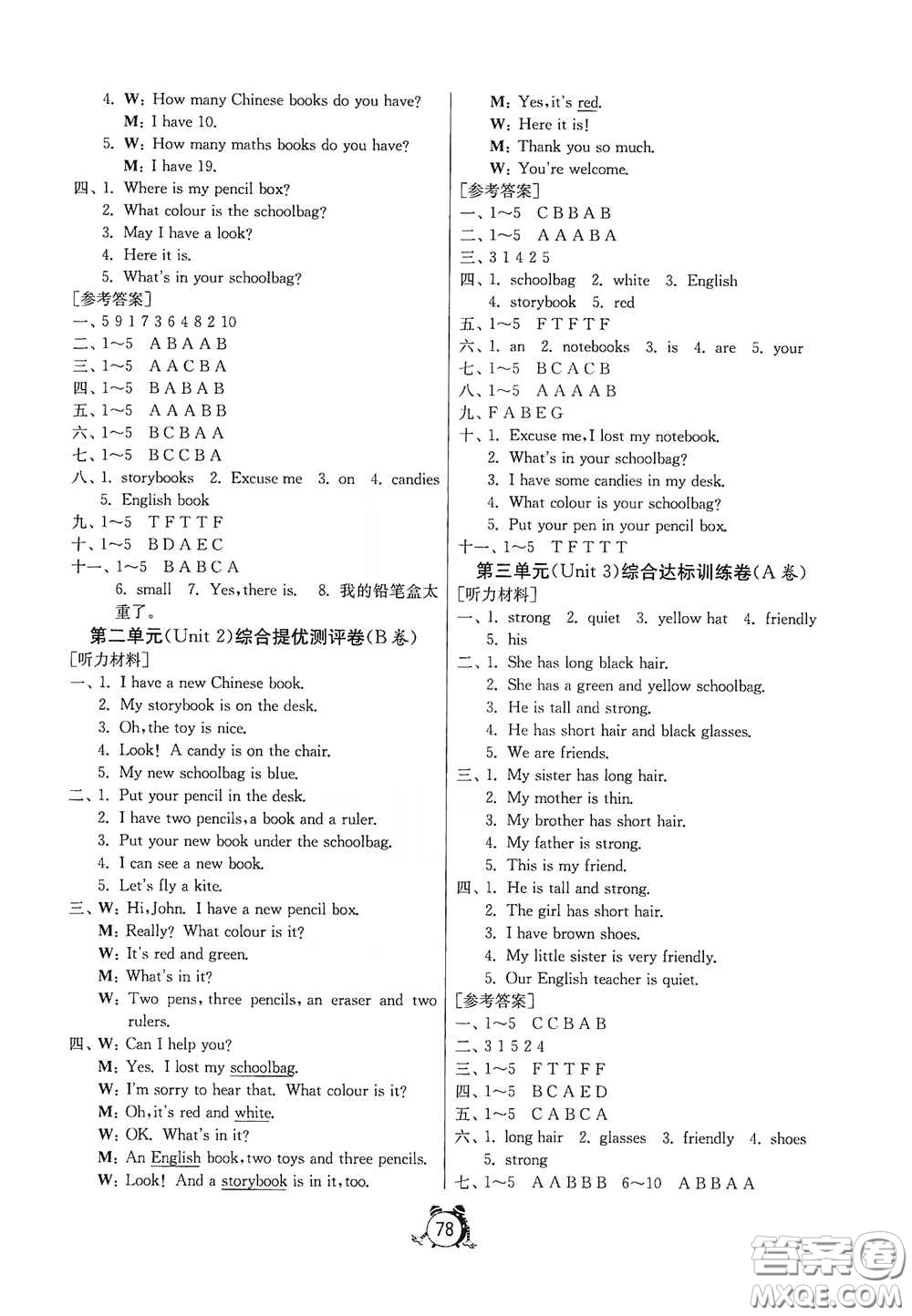 山東人民出版社2020年秋小學單元測試卷四年級英語上冊人教PEP版答案