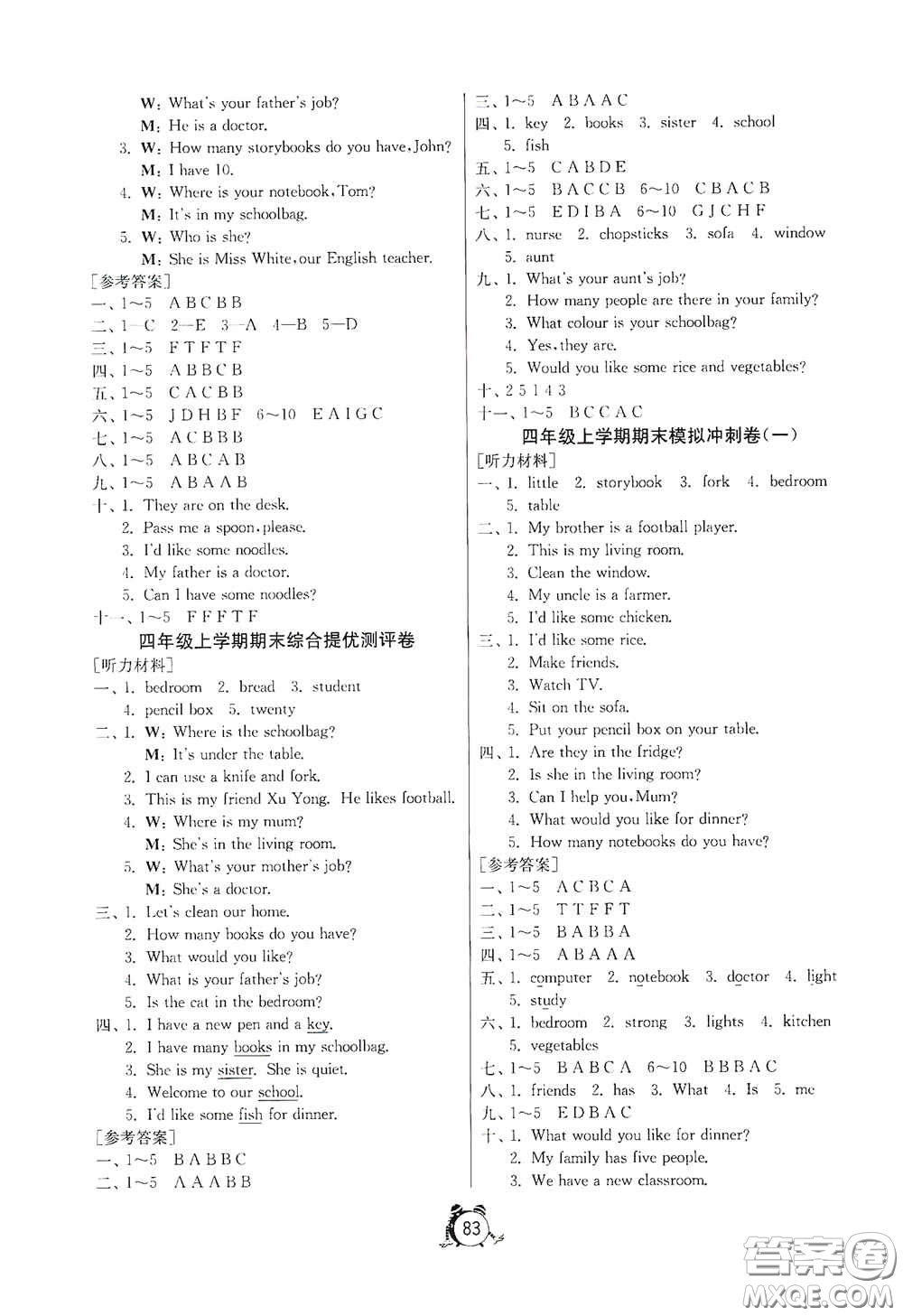 山東人民出版社2020年秋小學單元測試卷四年級英語上冊人教PEP版答案