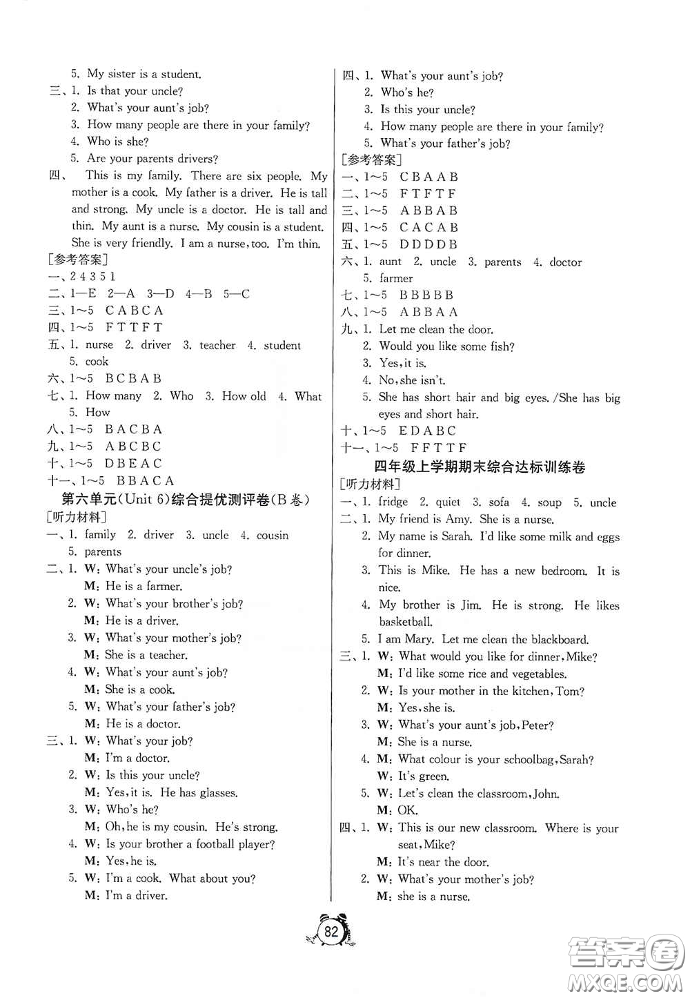 山東人民出版社2020年秋小學單元測試卷四年級英語上冊人教PEP版答案