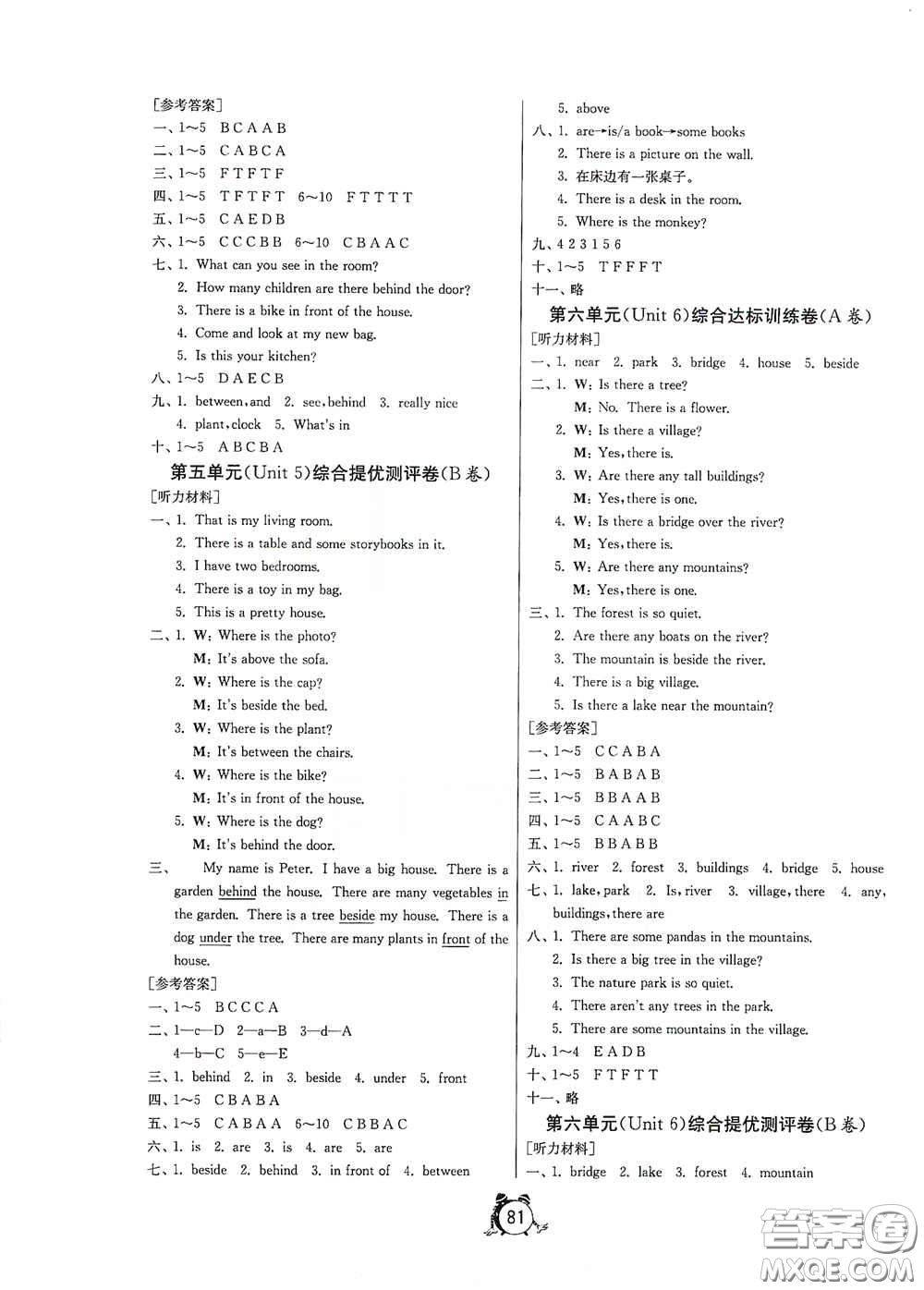 山東人民出版社2020年秋小學(xué)單元測(cè)試卷五年級(jí)英語(yǔ)上冊(cè)人教PEP版答案