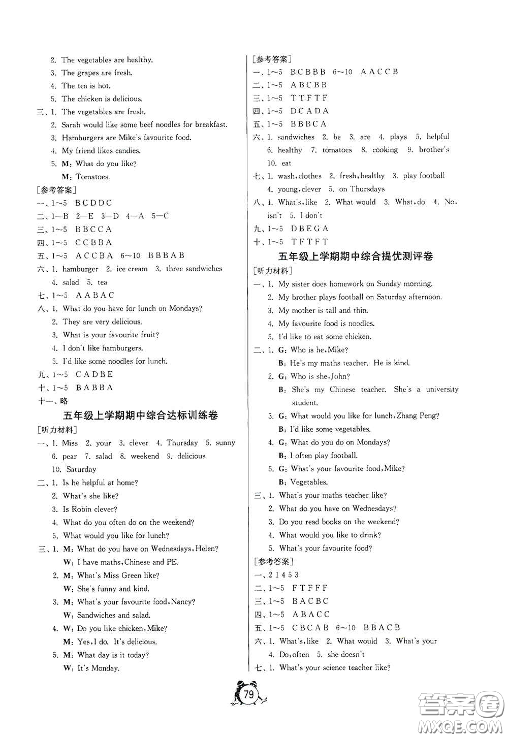 山東人民出版社2020年秋小學(xué)單元測(cè)試卷五年級(jí)英語(yǔ)上冊(cè)人教PEP版答案