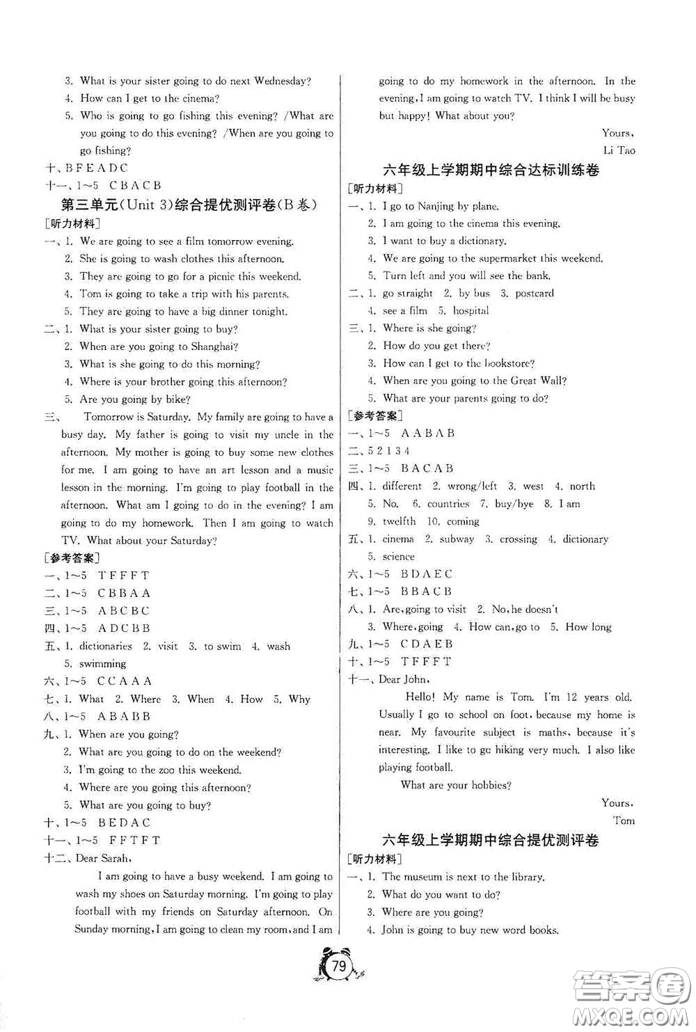 山東人民出版社2020年秋小學(xué)單元測試卷六年級英語上冊人教PEP版答案