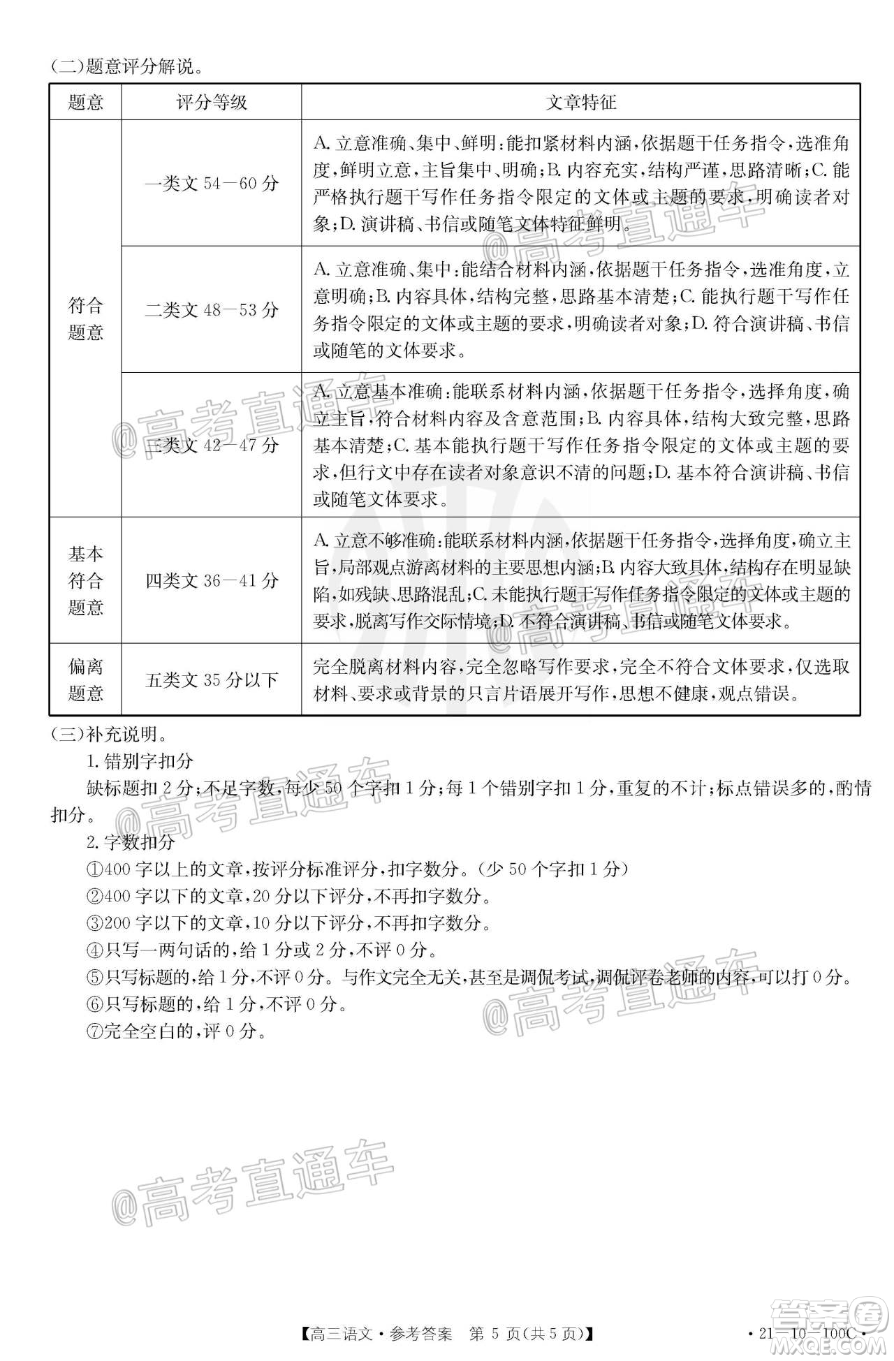 2021屆高三廣東金太陽11月聯(lián)考語文試題及答案