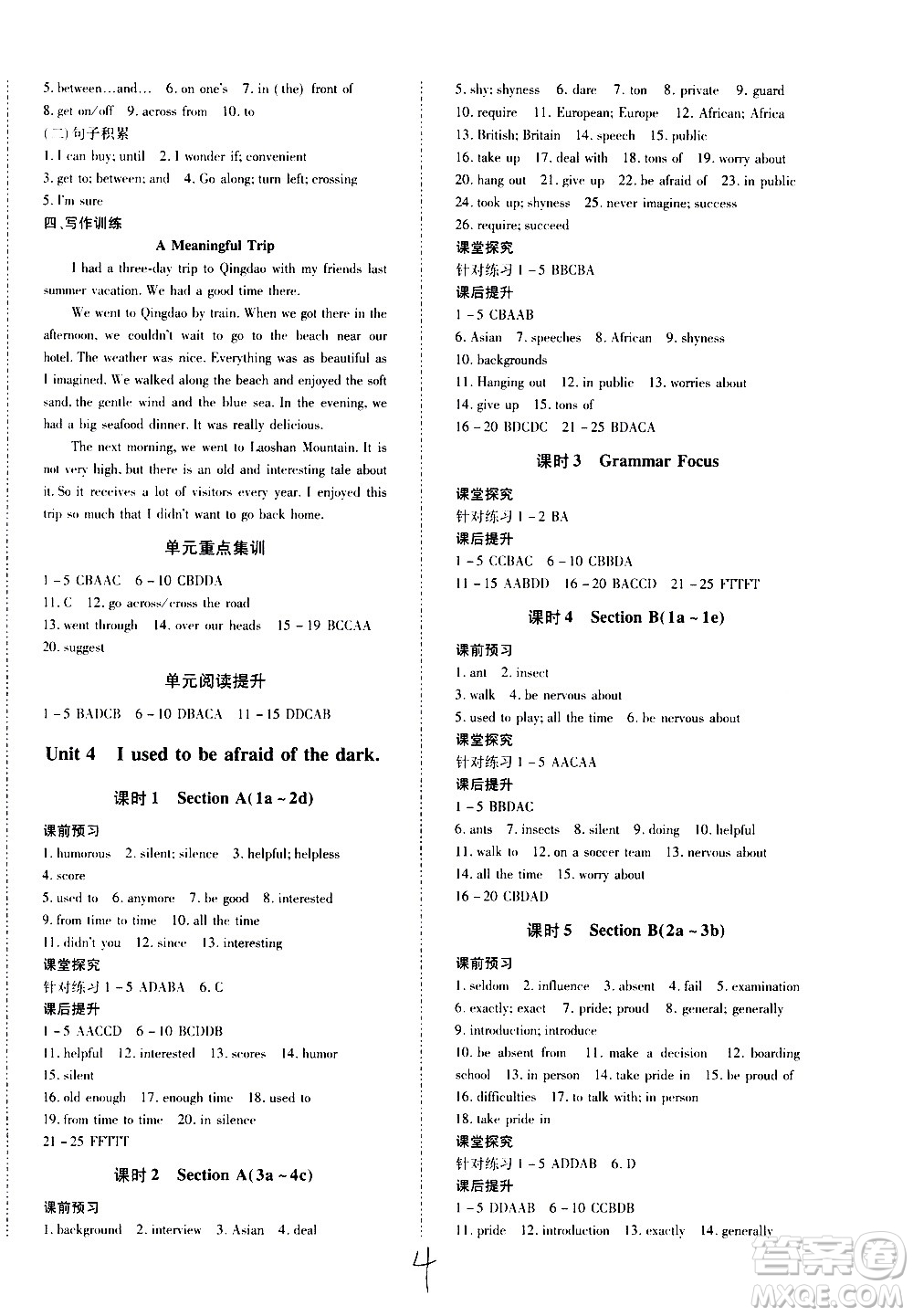 內(nèi)蒙古少年兒童出版社2020本土攻略英語九年級全一冊RJ人教版答案