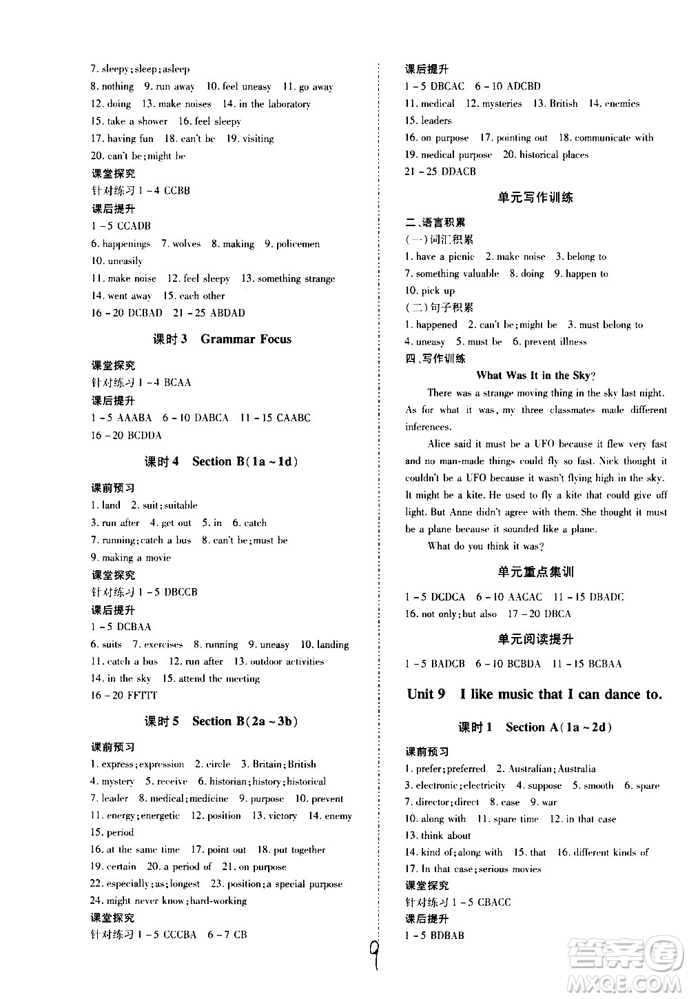 內(nèi)蒙古少年兒童出版社2020本土攻略英語九年級全一冊RJ人教版答案