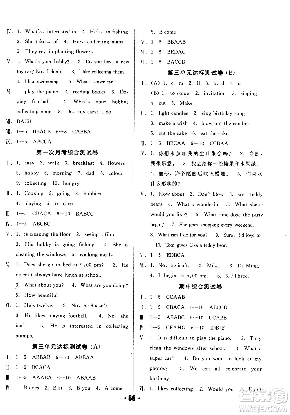 2020全程考評(píng)一卷通英語(yǔ)六年級(jí)上冊(cè)RJ精通版答案