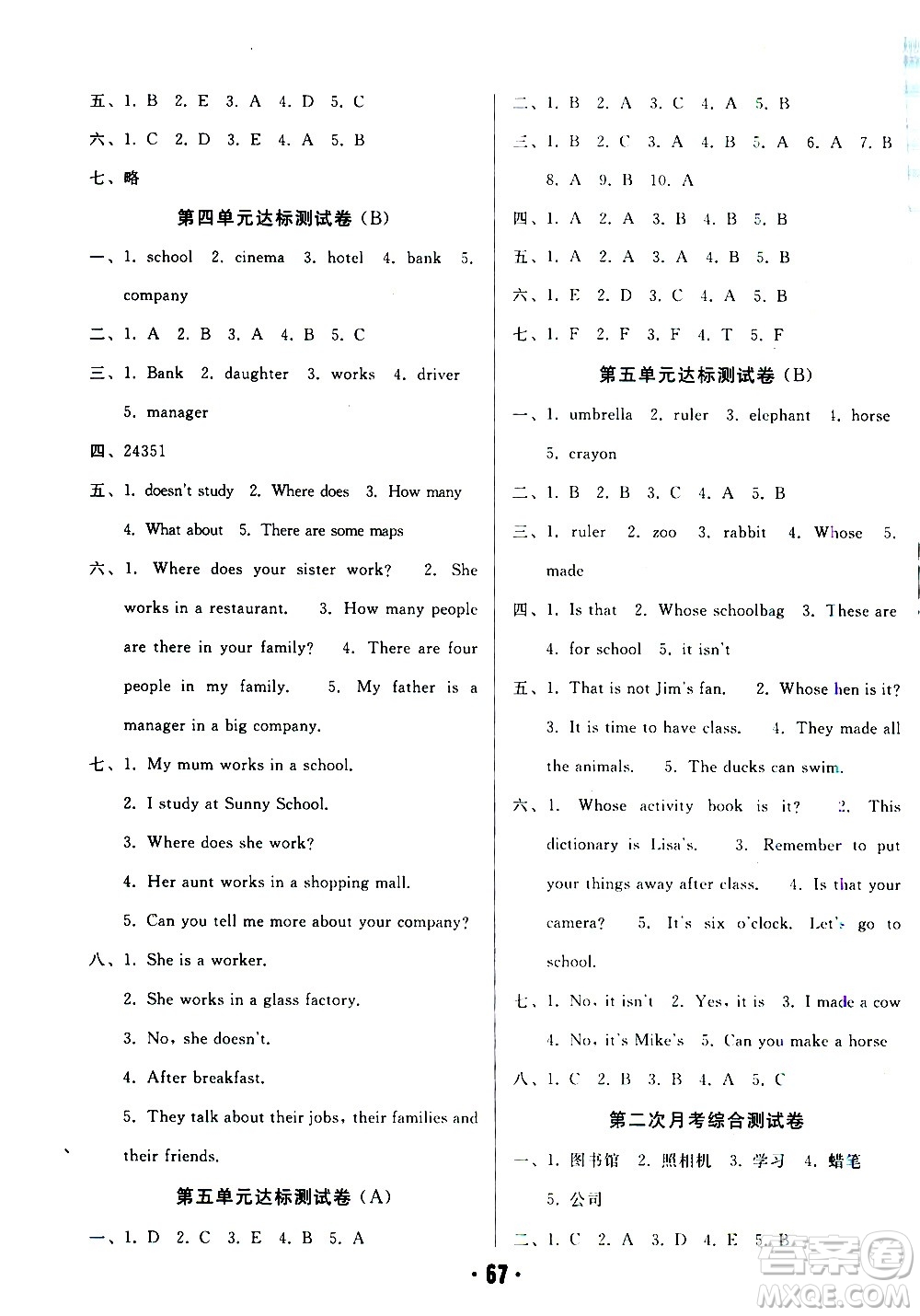 2020全程考評一卷通英語五年級上冊RJ精通版答案