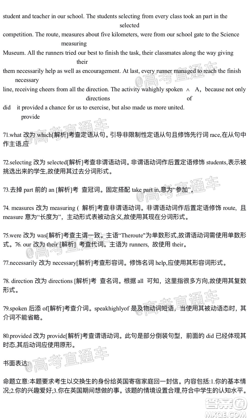 2021屆西南四省高三金太陽聯(lián)考英語試題及答案