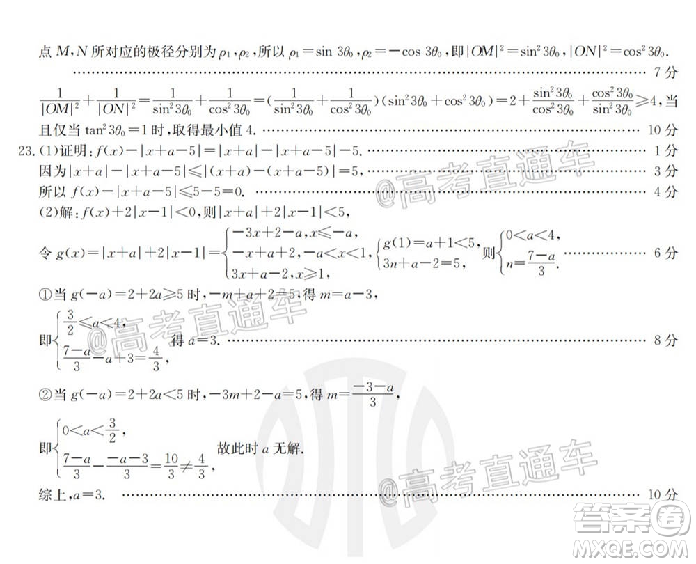 2021新鄉(xiāng)市高三第一次模擬考試文科數(shù)學(xué)試題及答案