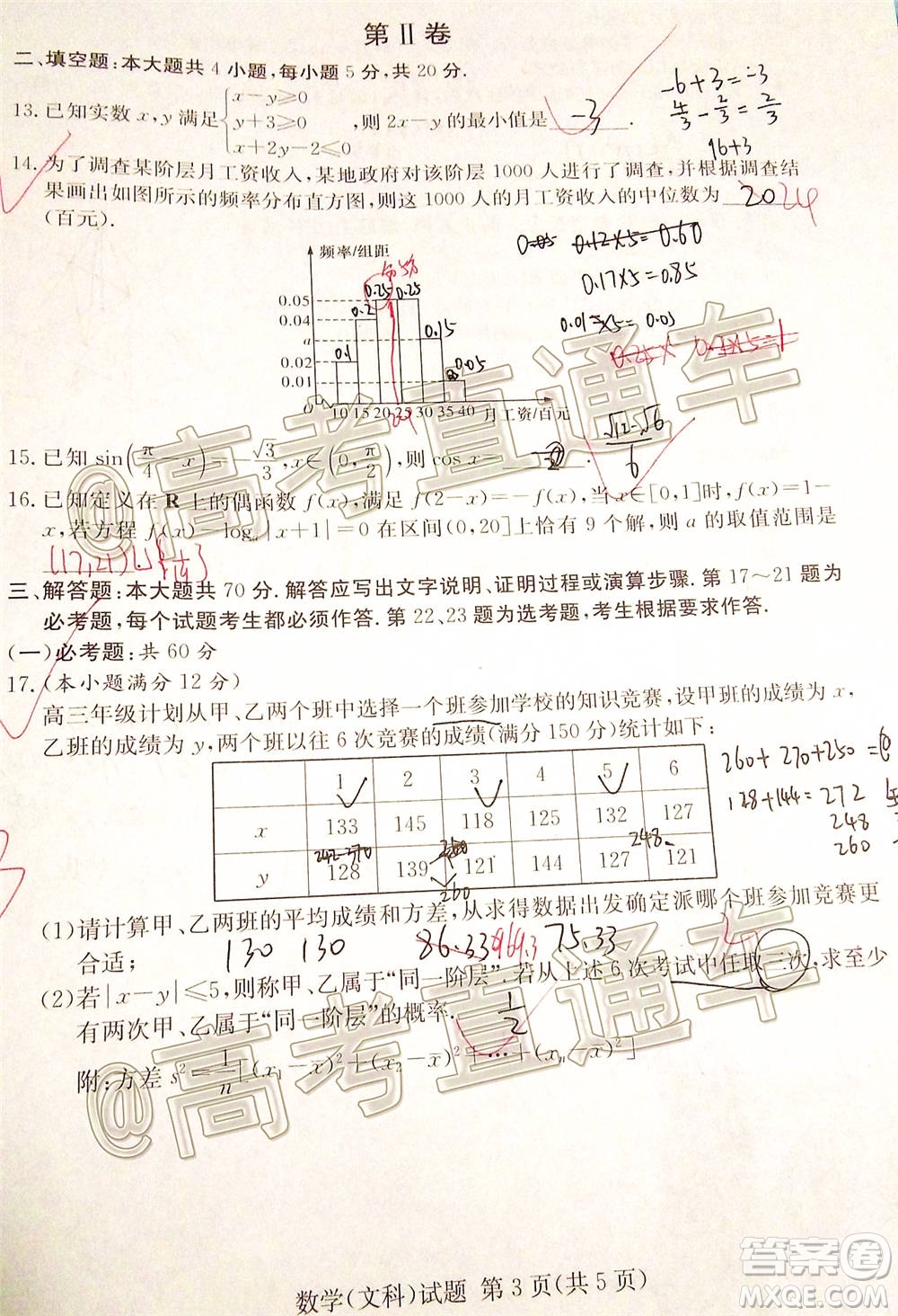 湘豫名校聯(lián)考2020年11月高三文科數(shù)學(xué)試題及答案