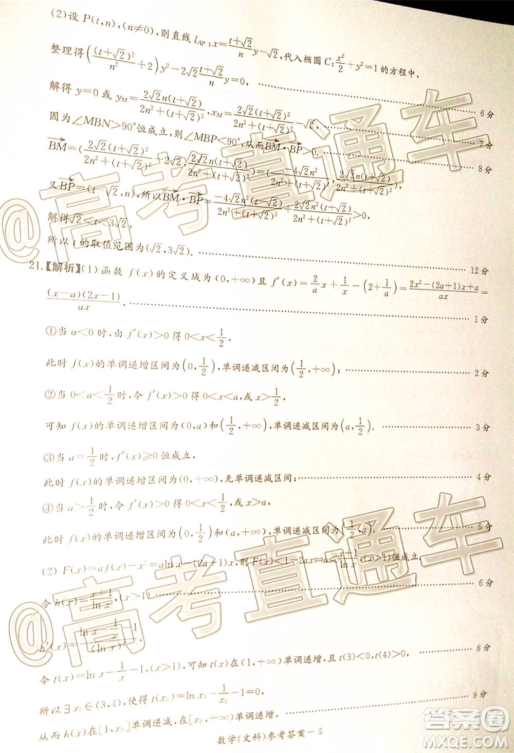 湘豫名校聯(lián)考2020年11月高三文科數(shù)學(xué)試題及答案