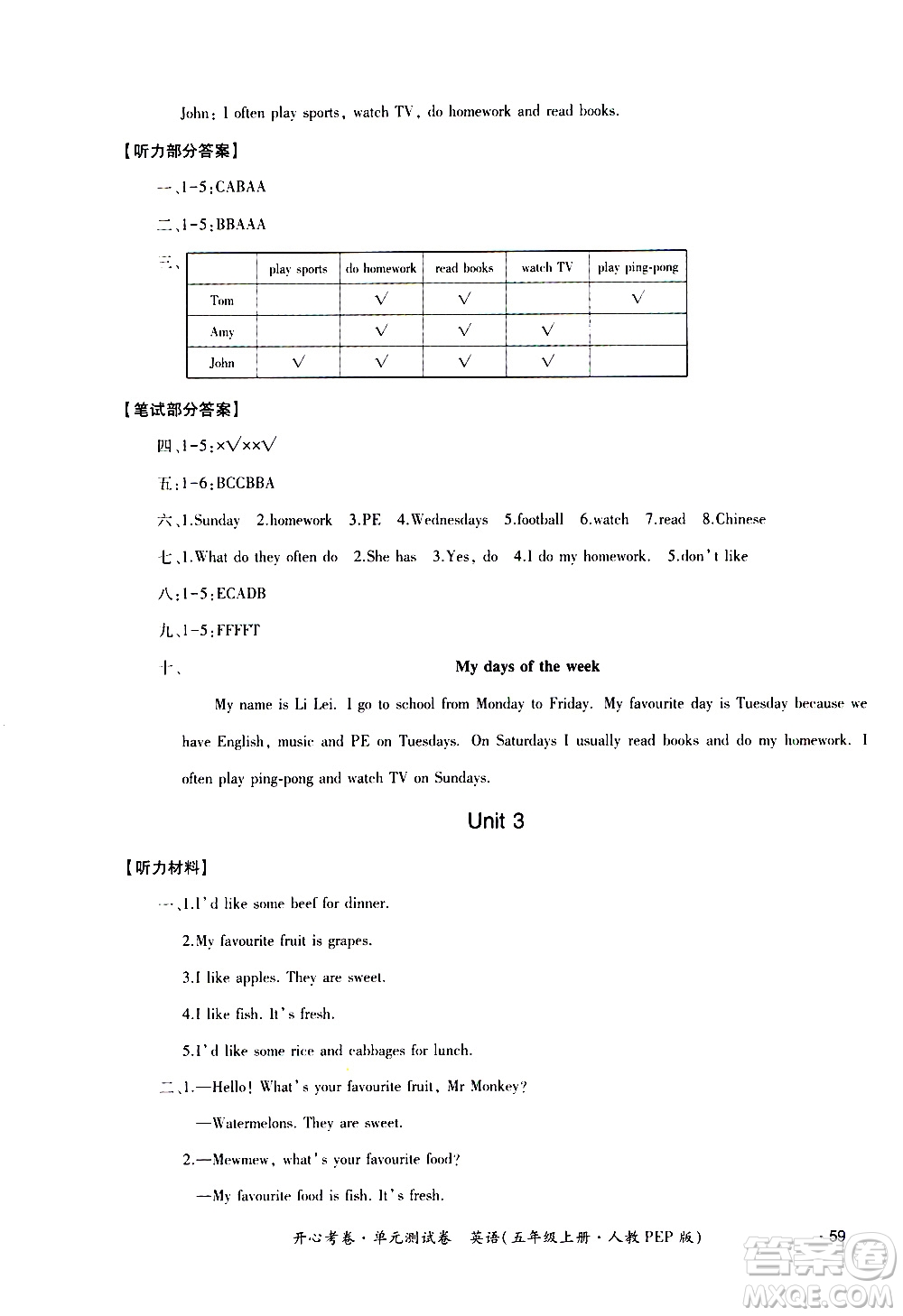 江西高校出版社2020開(kāi)心考卷單元測(cè)試卷英語(yǔ)五年級(jí)上冊(cè)人教版答案