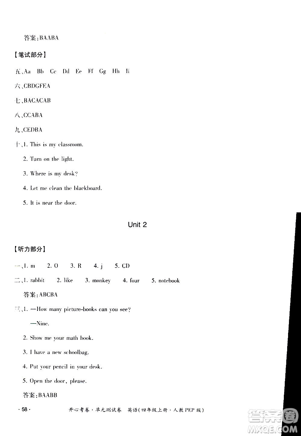 江西高校出版社2020開心考卷單元測試卷英語四年級上冊人教版答案