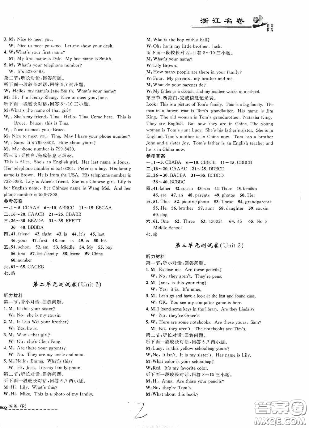 浙江大學(xué)出版社2020浙江名卷浙江新一代單元練習(xí)冊(cè)七年級(jí)英語(yǔ)上冊(cè)人教版答案