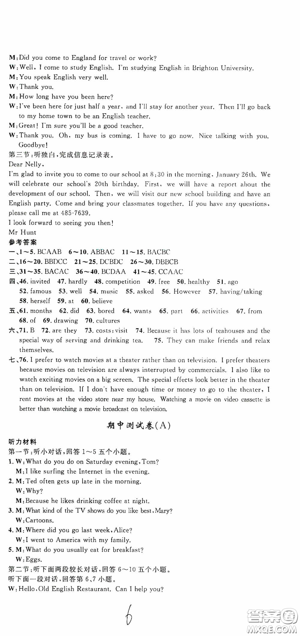 浙江大學(xué)出版社2020浙江名卷浙江新一代單元練習(xí)冊八年級英語上冊人教版答案