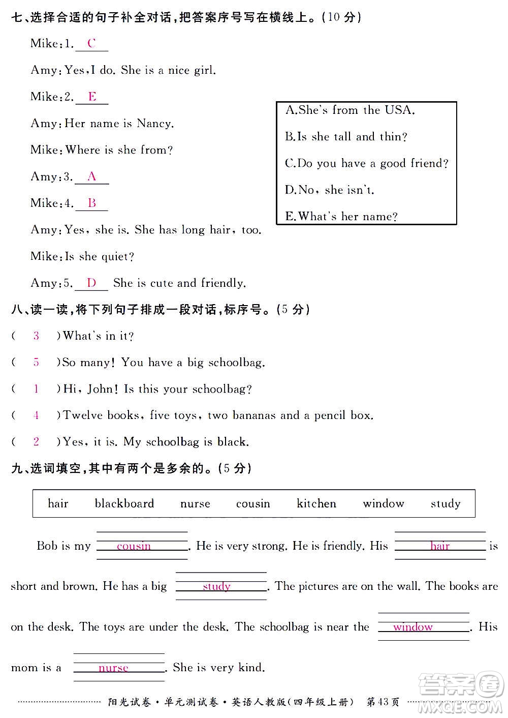 江西高校出版社2020陽(yáng)光試卷單元測(cè)試卷英語(yǔ)四年級(jí)上冊(cè)人教版答案