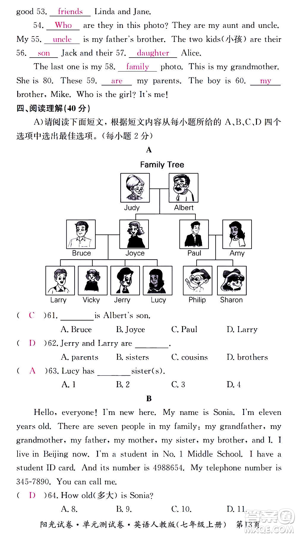 江西高校出版社2020陽光試卷單元測試卷英語七年級上冊人教版答案