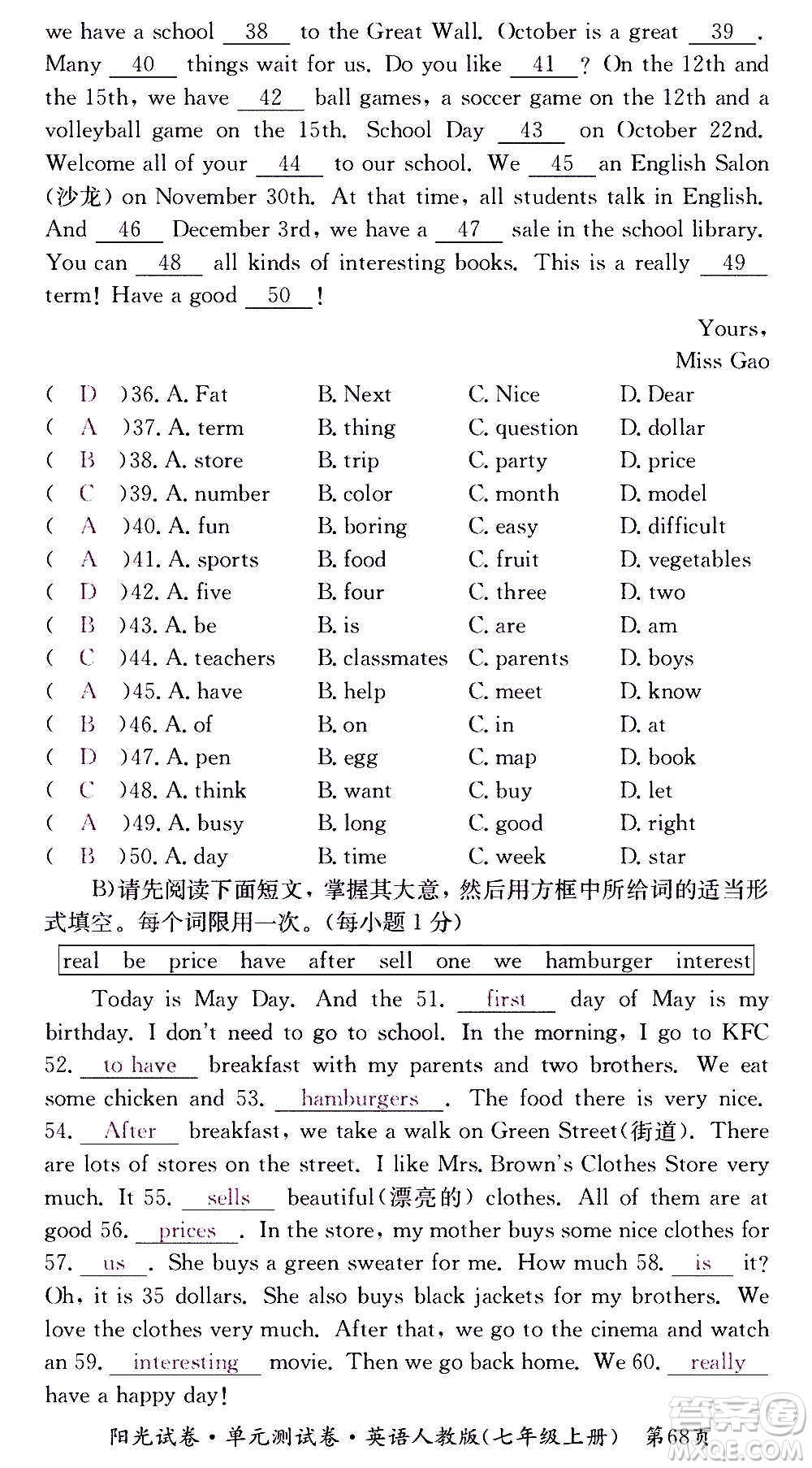 江西高校出版社2020陽光試卷單元測試卷英語七年級上冊人教版答案