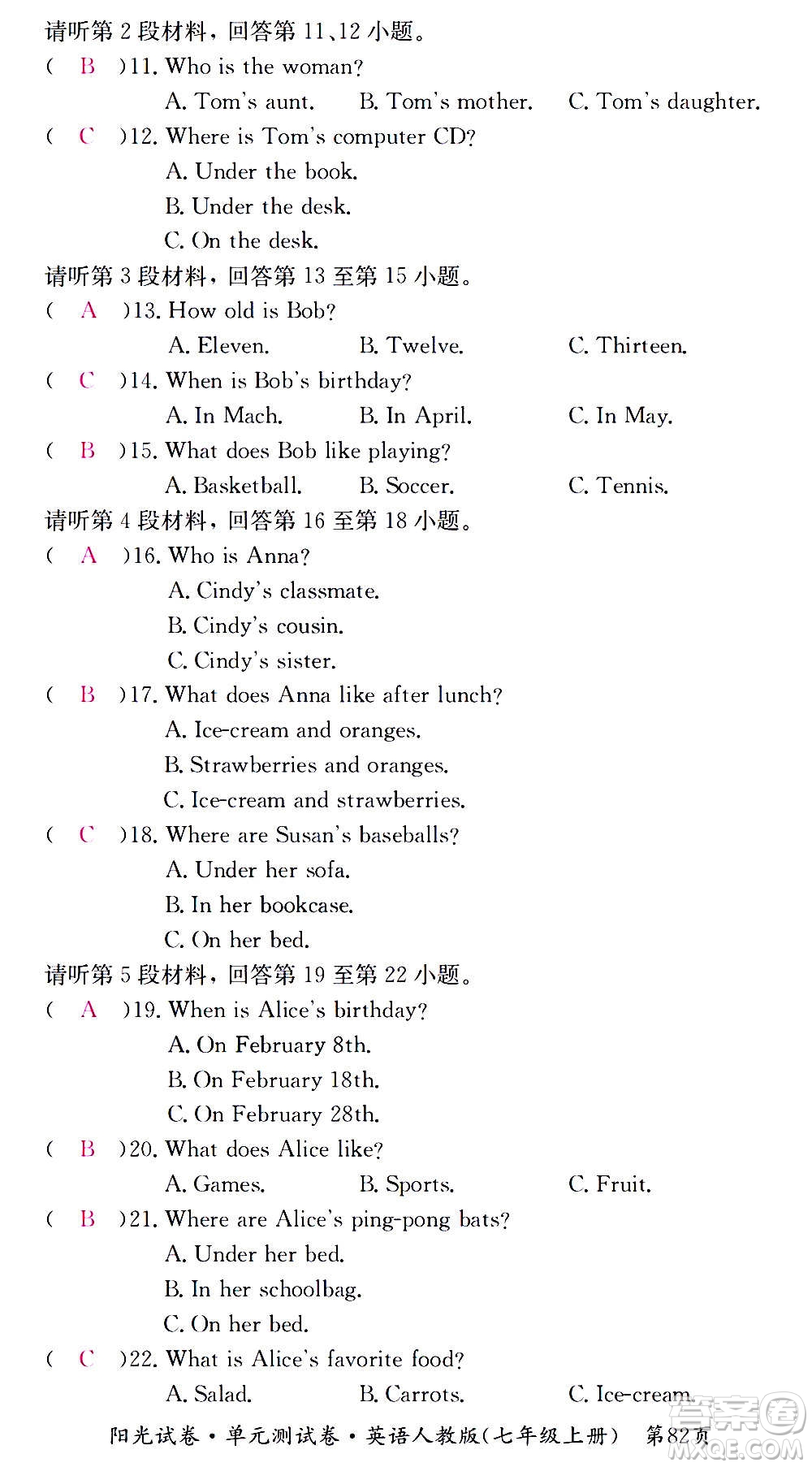 江西高校出版社2020陽光試卷單元測試卷英語七年級上冊人教版答案