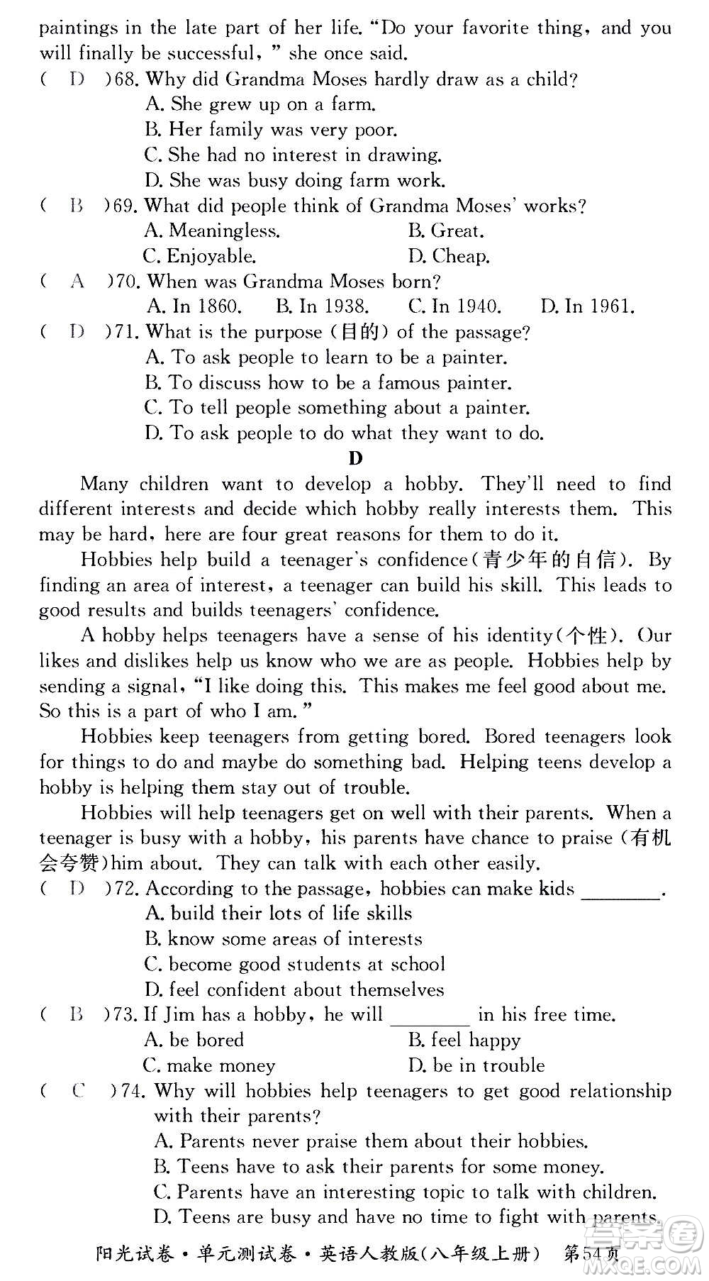 江西高校出版社2020陽光試卷單元測試卷英語八年級上冊人教版答案