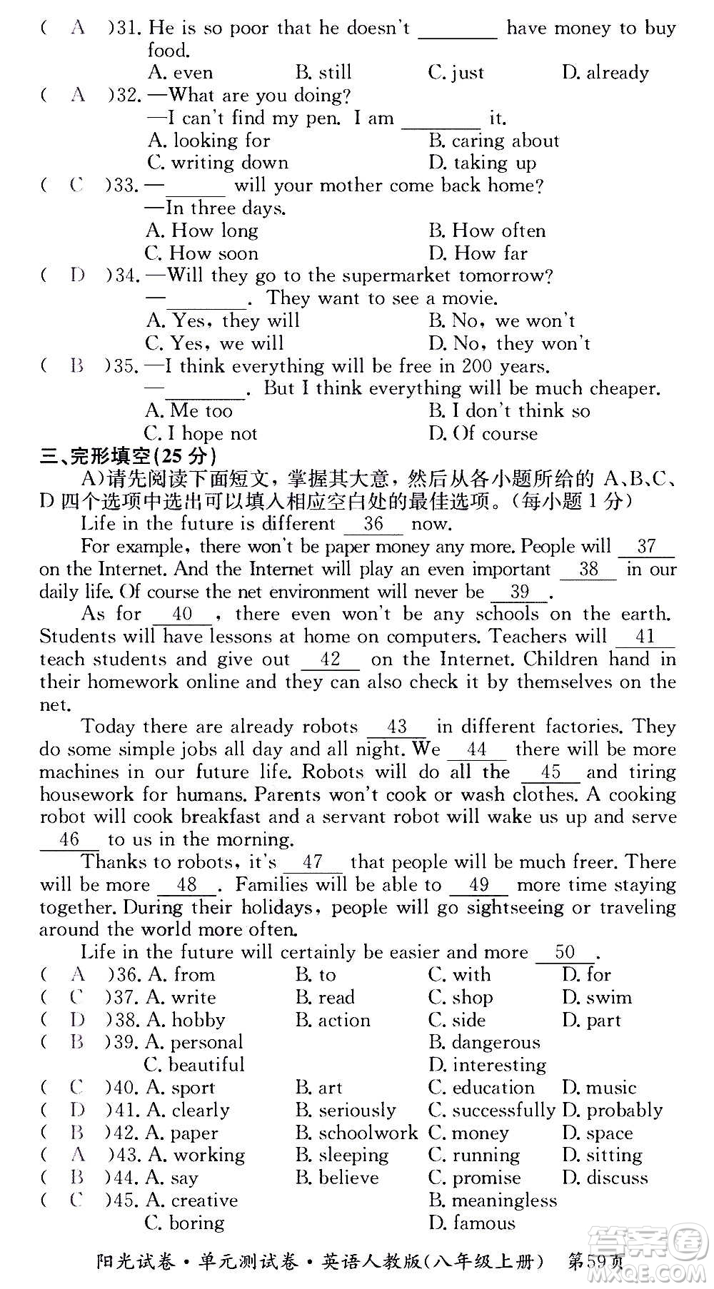 江西高校出版社2020陽光試卷單元測試卷英語八年級上冊人教版答案