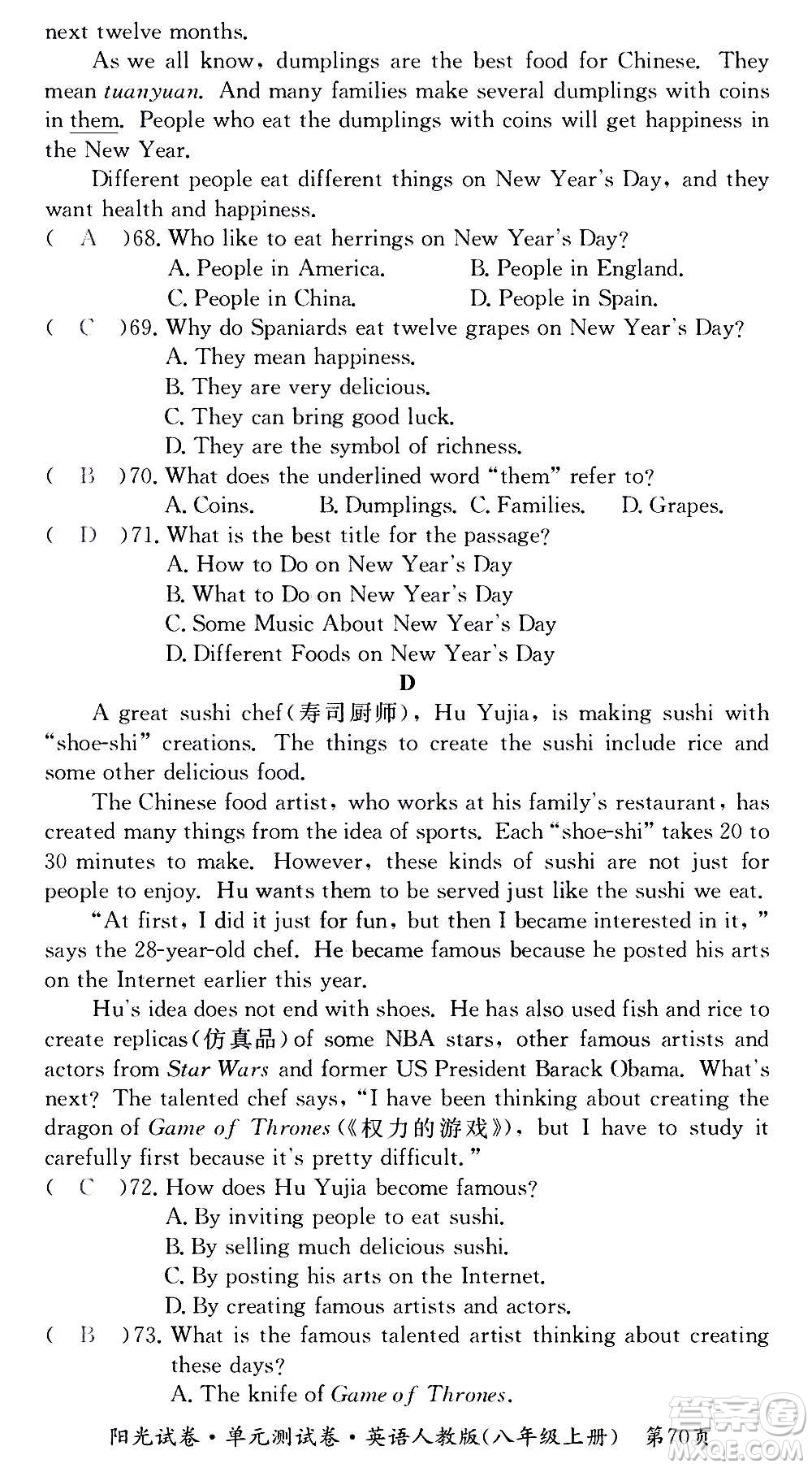 江西高校出版社2020陽光試卷單元測試卷英語八年級上冊人教版答案