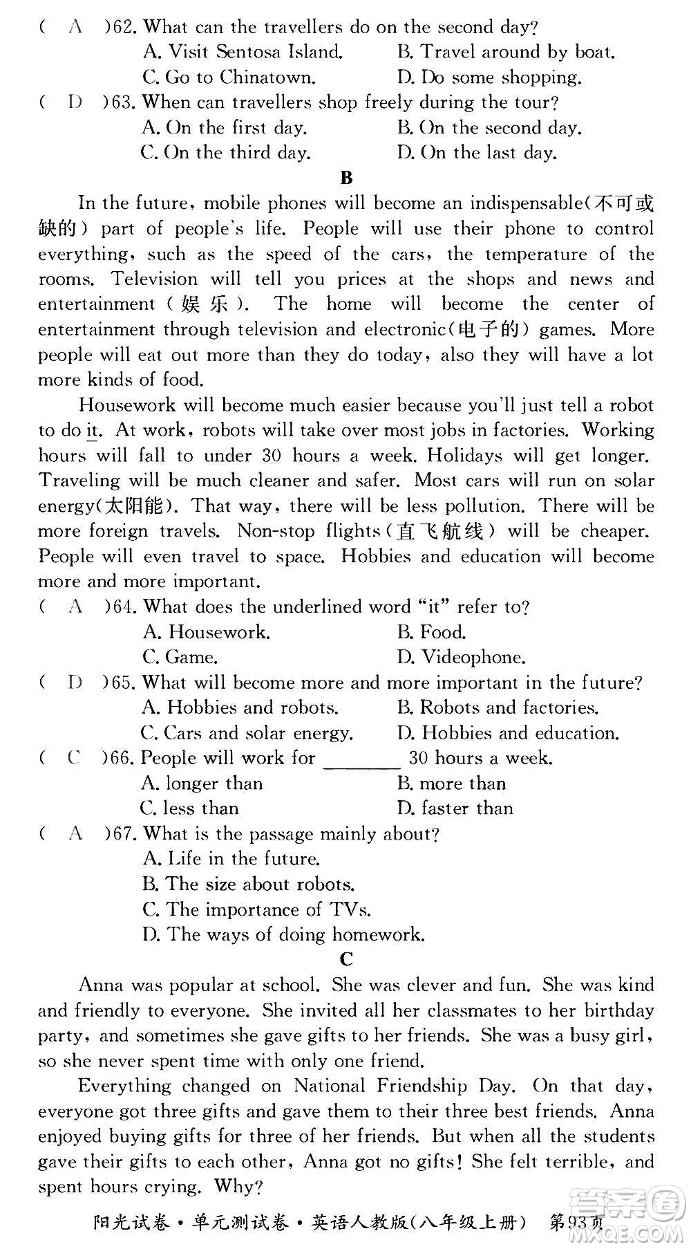 江西高校出版社2020陽光試卷單元測試卷英語八年級上冊人教版答案