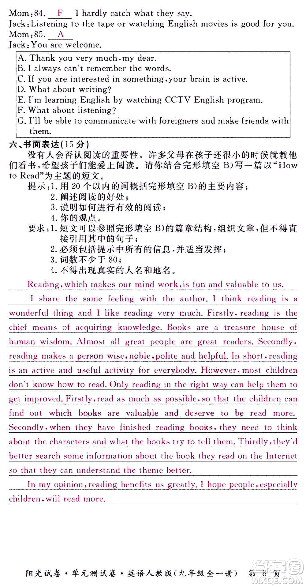 江西高校出版社2020陽光試卷單元測試卷英語九年級全一冊人教版答案