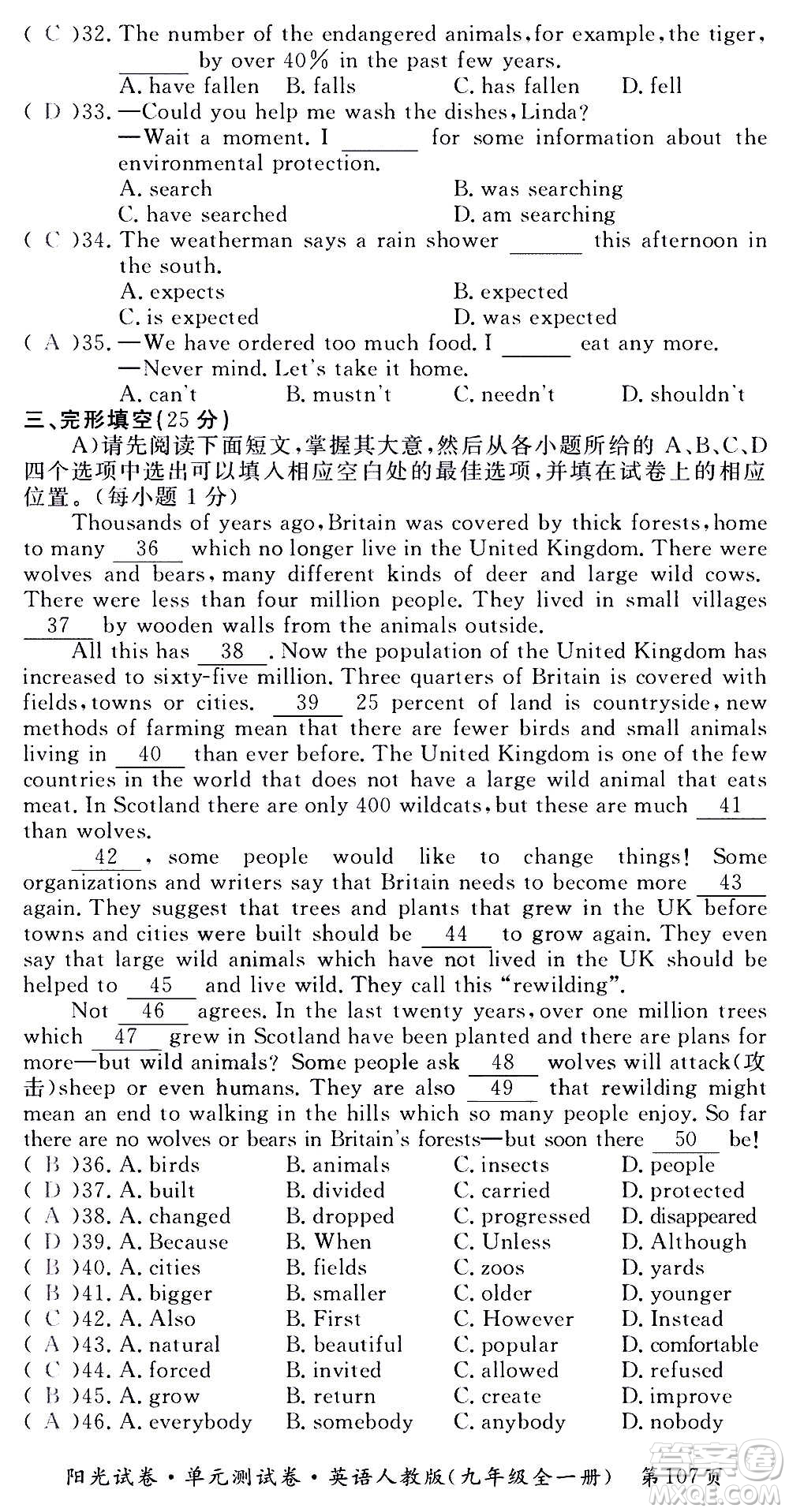 江西高校出版社2020陽光試卷單元測試卷英語九年級全一冊人教版答案