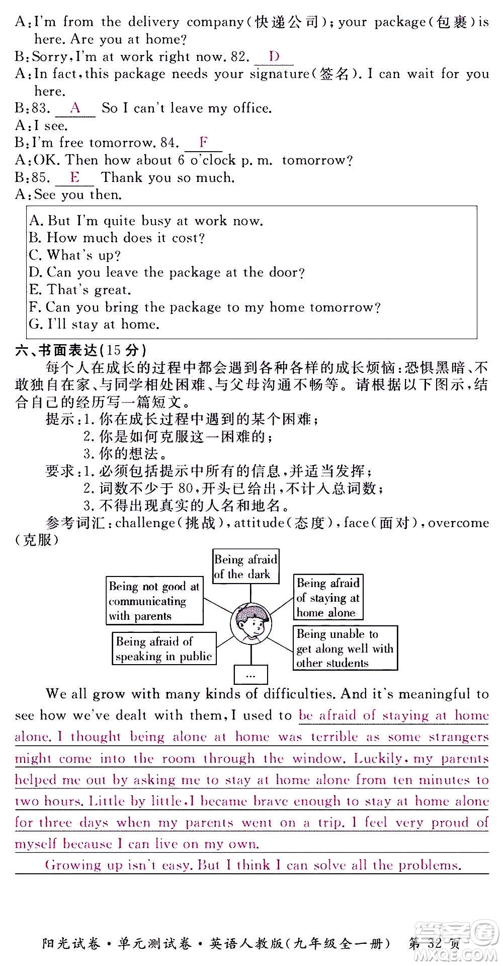 江西高校出版社2020陽光試卷單元測試卷英語九年級全一冊人教版答案