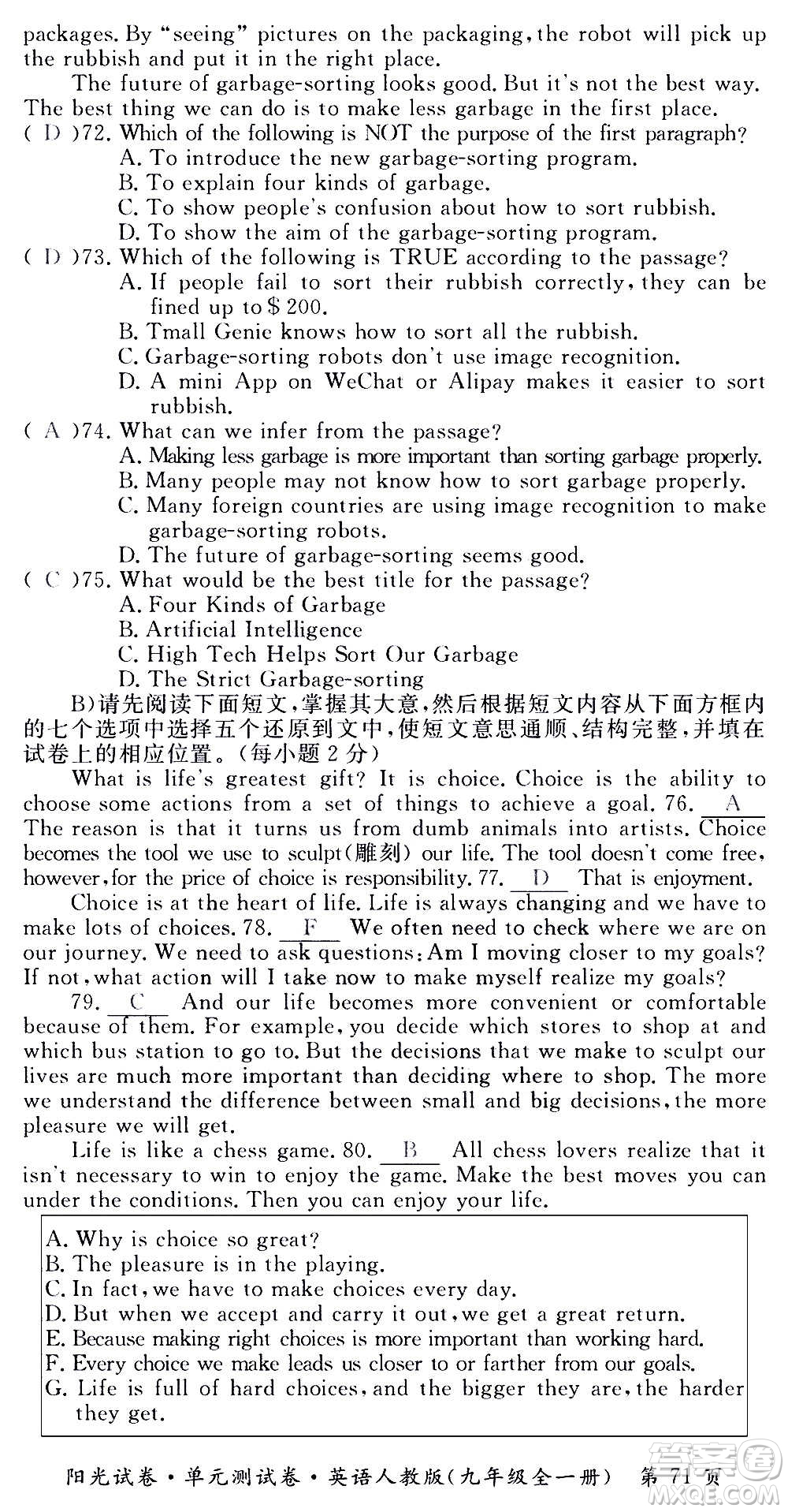 江西高校出版社2020陽光試卷單元測試卷英語九年級全一冊人教版答案