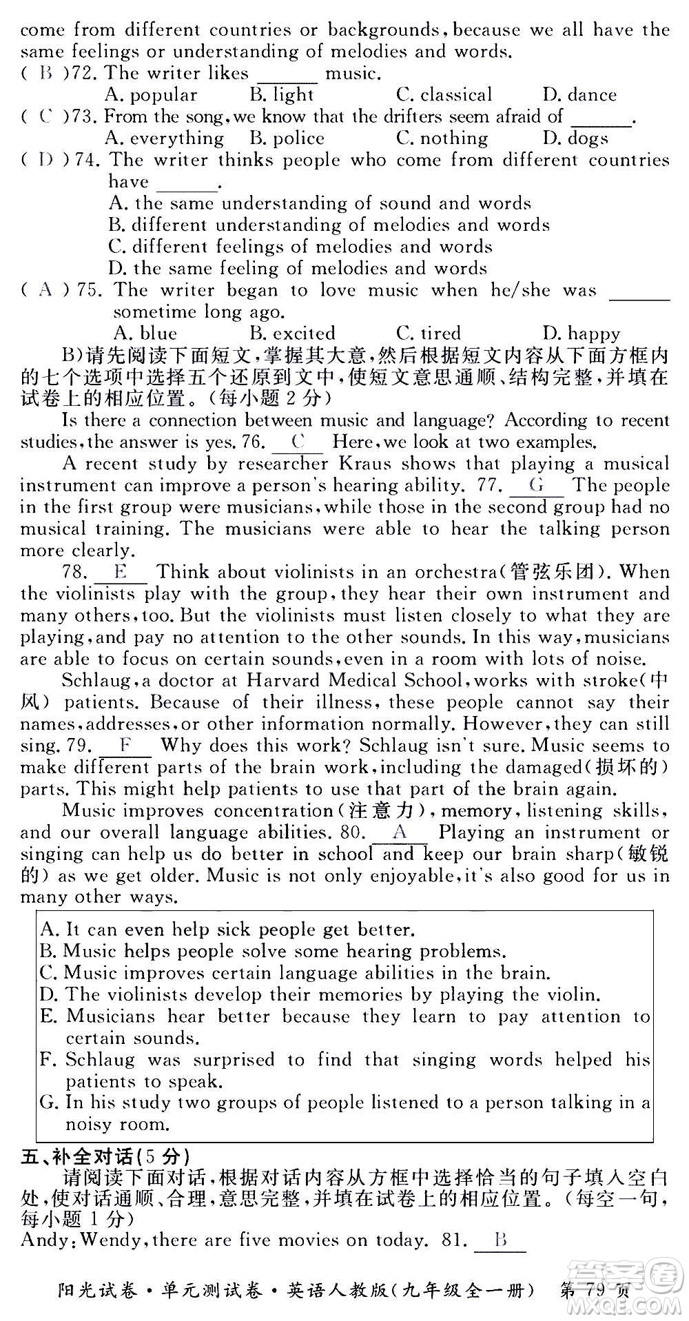 江西高校出版社2020陽光試卷單元測試卷英語九年級全一冊人教版答案