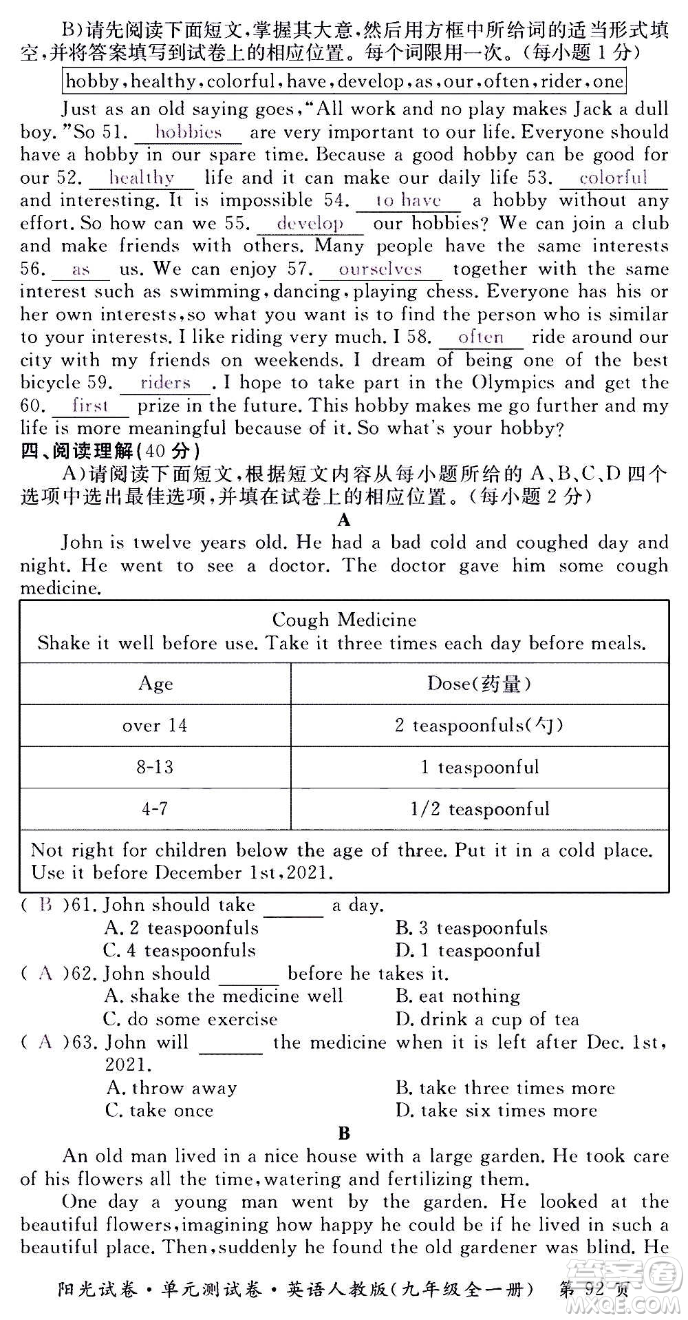 江西高校出版社2020陽光試卷單元測試卷英語九年級全一冊人教版答案