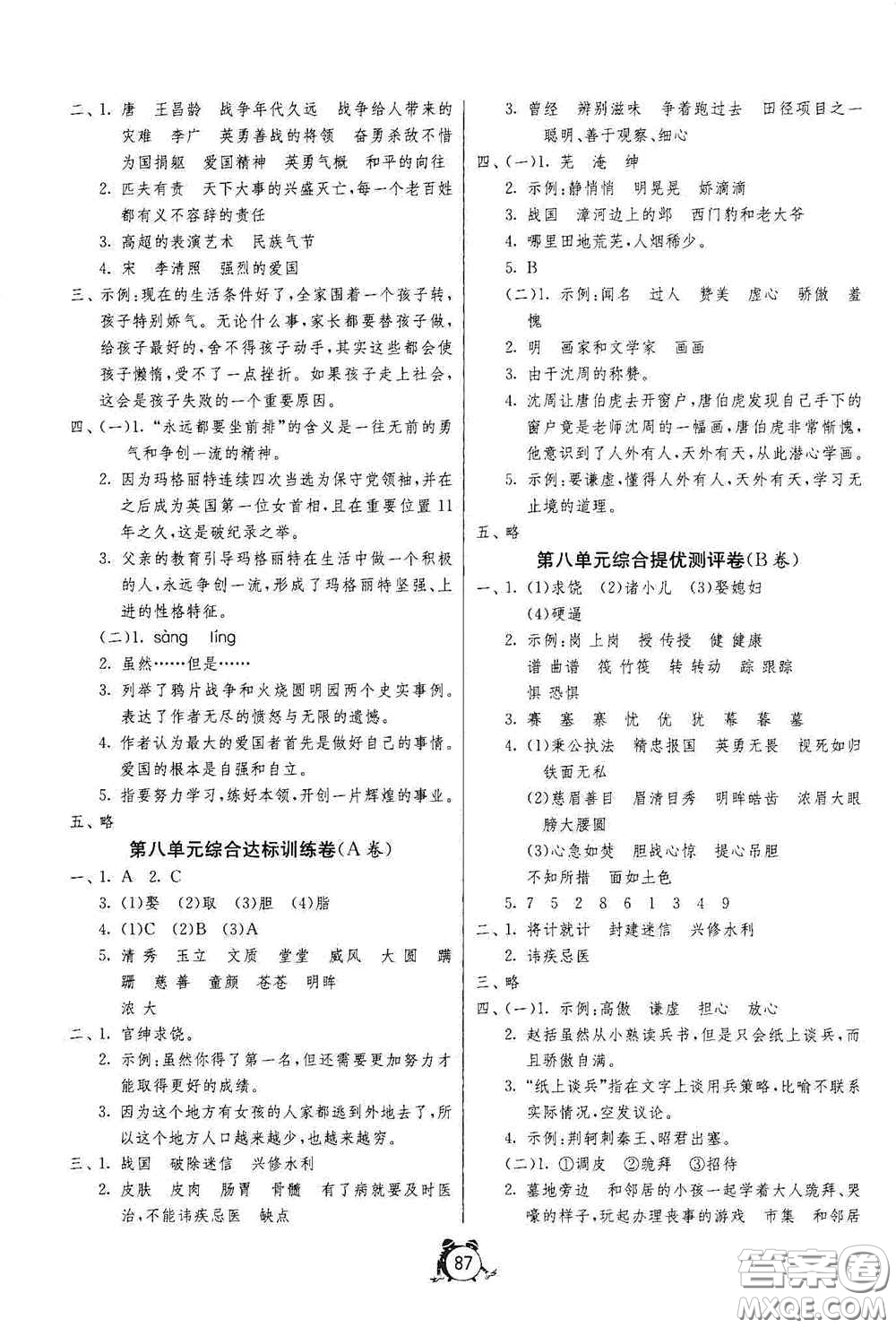 江蘇人民出版社2020提優(yōu)名卷四年級(jí)英語(yǔ)上冊(cè)人教版答案