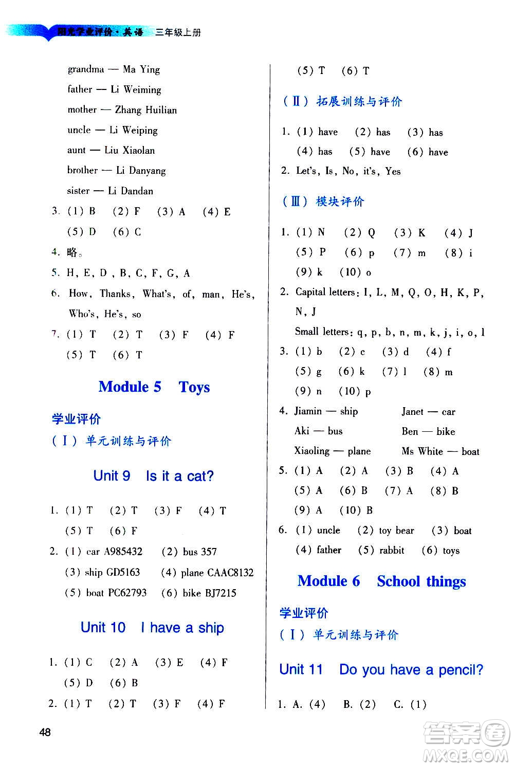 廣州出版社2020陽光學(xué)業(yè)評價(jià)英語三年級上冊教科版答案