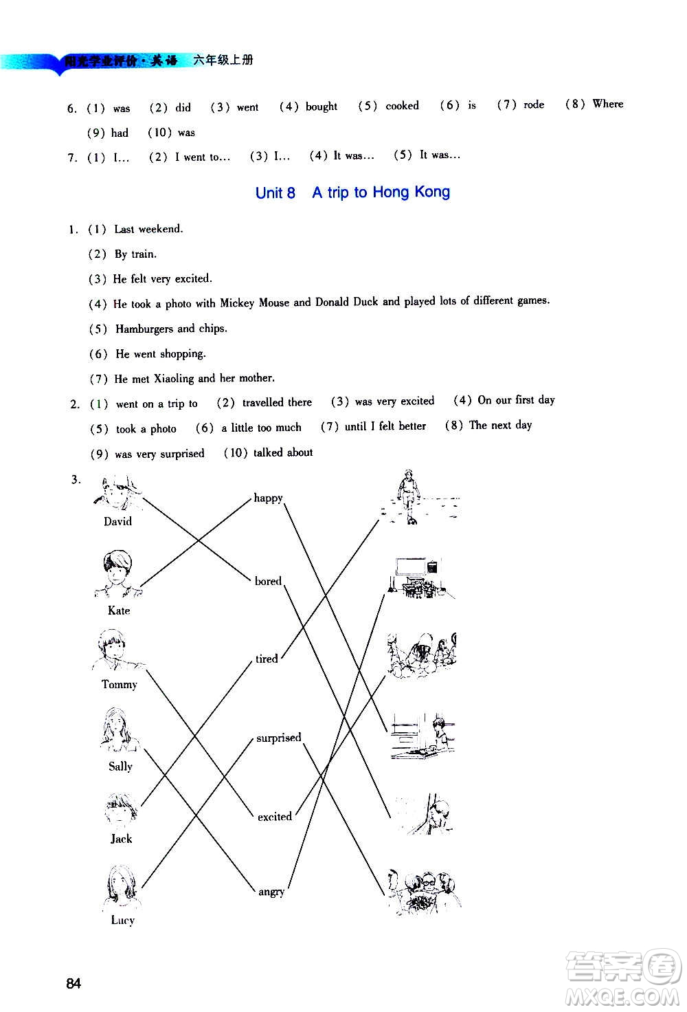 廣州出版社2020陽光學(xué)業(yè)評價英語六年級上冊教科版答案