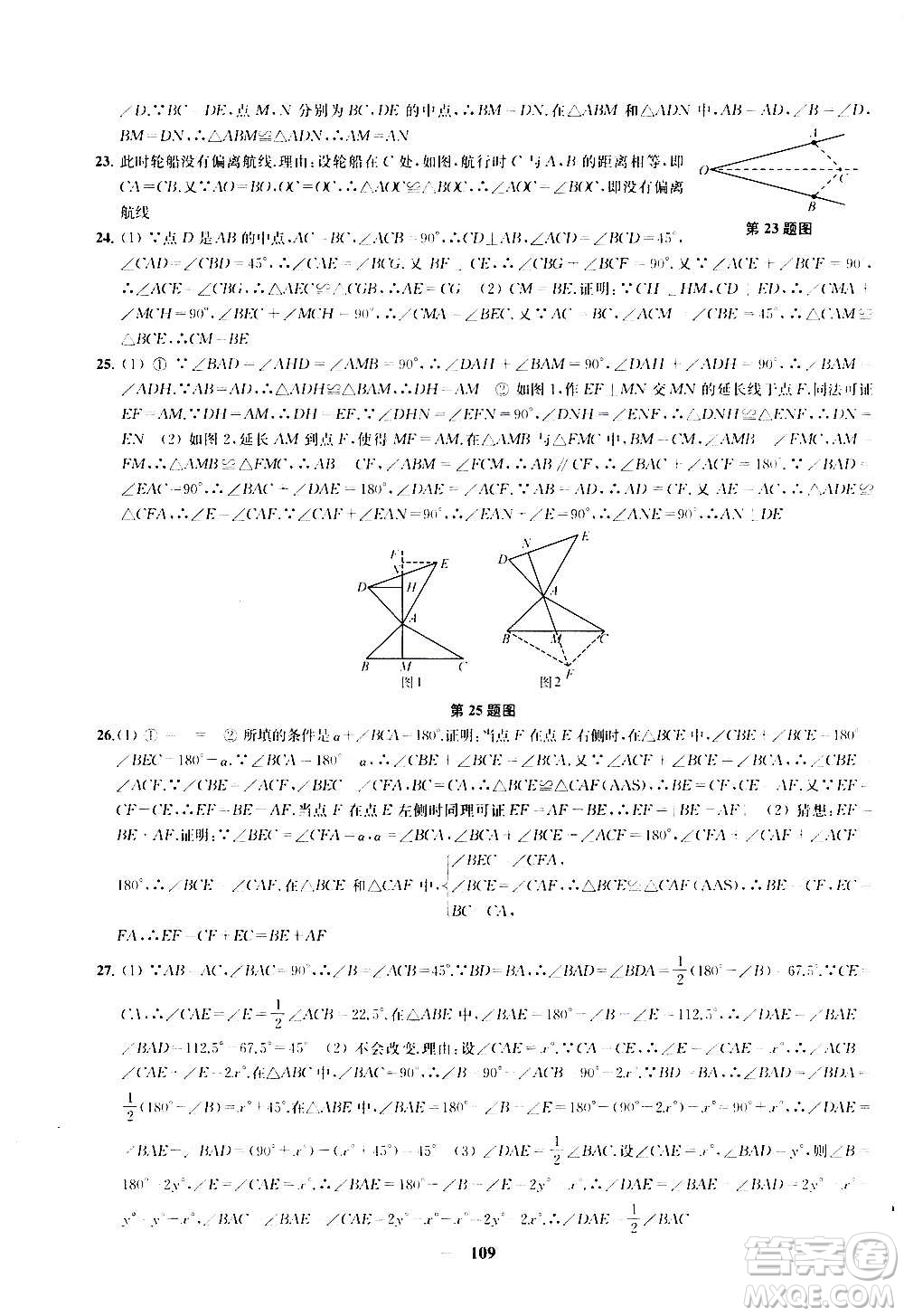 2020版金鑰匙沖刺名校大試卷八年級上冊數(shù)學(xué)國標(biāo)江蘇版答案