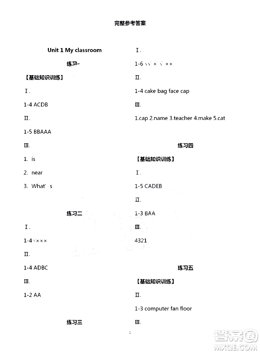 寧夏人民教育出版社2020學(xué)習(xí)之友英語(yǔ)四年級(jí)上冊(cè)人教版答案