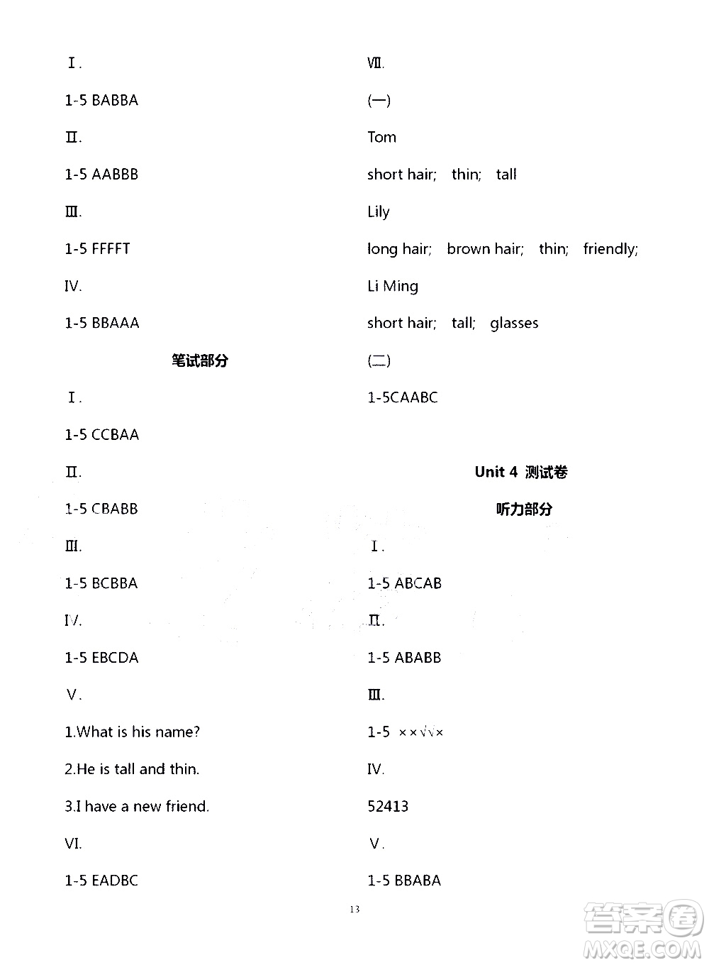 寧夏人民教育出版社2020學(xué)習(xí)之友英語(yǔ)四年級(jí)上冊(cè)人教版答案