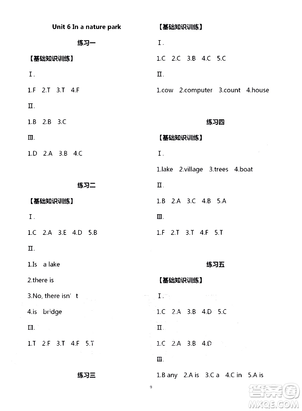 寧夏人民教育出版社2020學(xué)習(xí)之友英語(yǔ)五年級(jí)上冊(cè)人教版答案