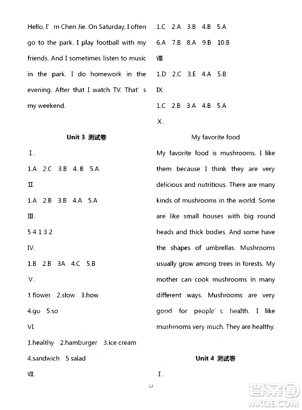 寧夏人民教育出版社2020學(xué)習(xí)之友英語(yǔ)五年級(jí)上冊(cè)人教版答案