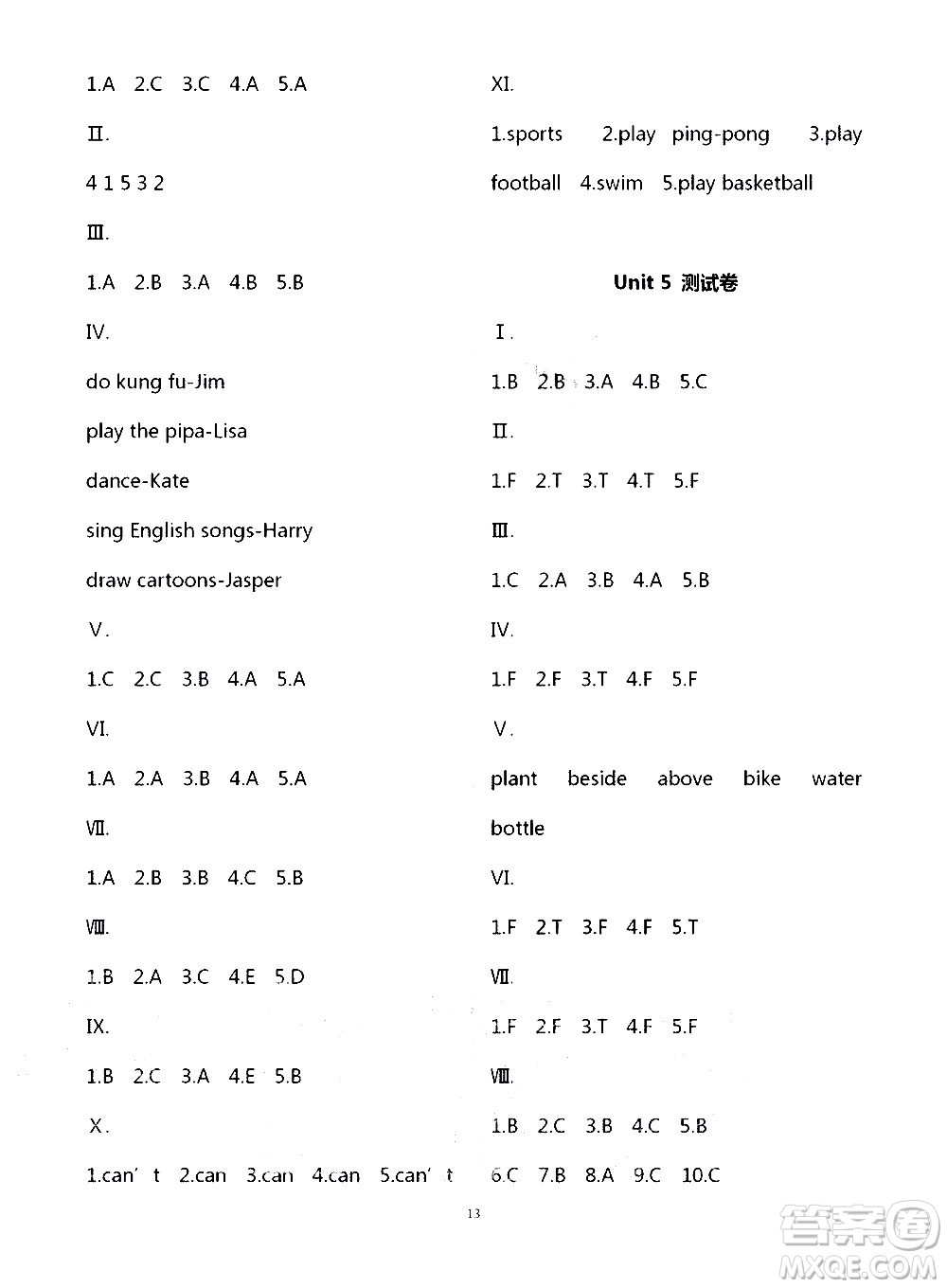 寧夏人民教育出版社2020學(xué)習(xí)之友英語(yǔ)五年級(jí)上冊(cè)人教版答案